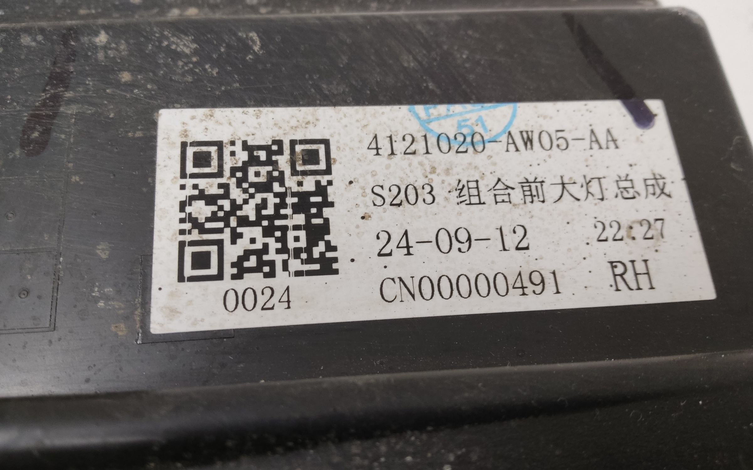 Фара передняя правая Changan CS55Plus Restail LED