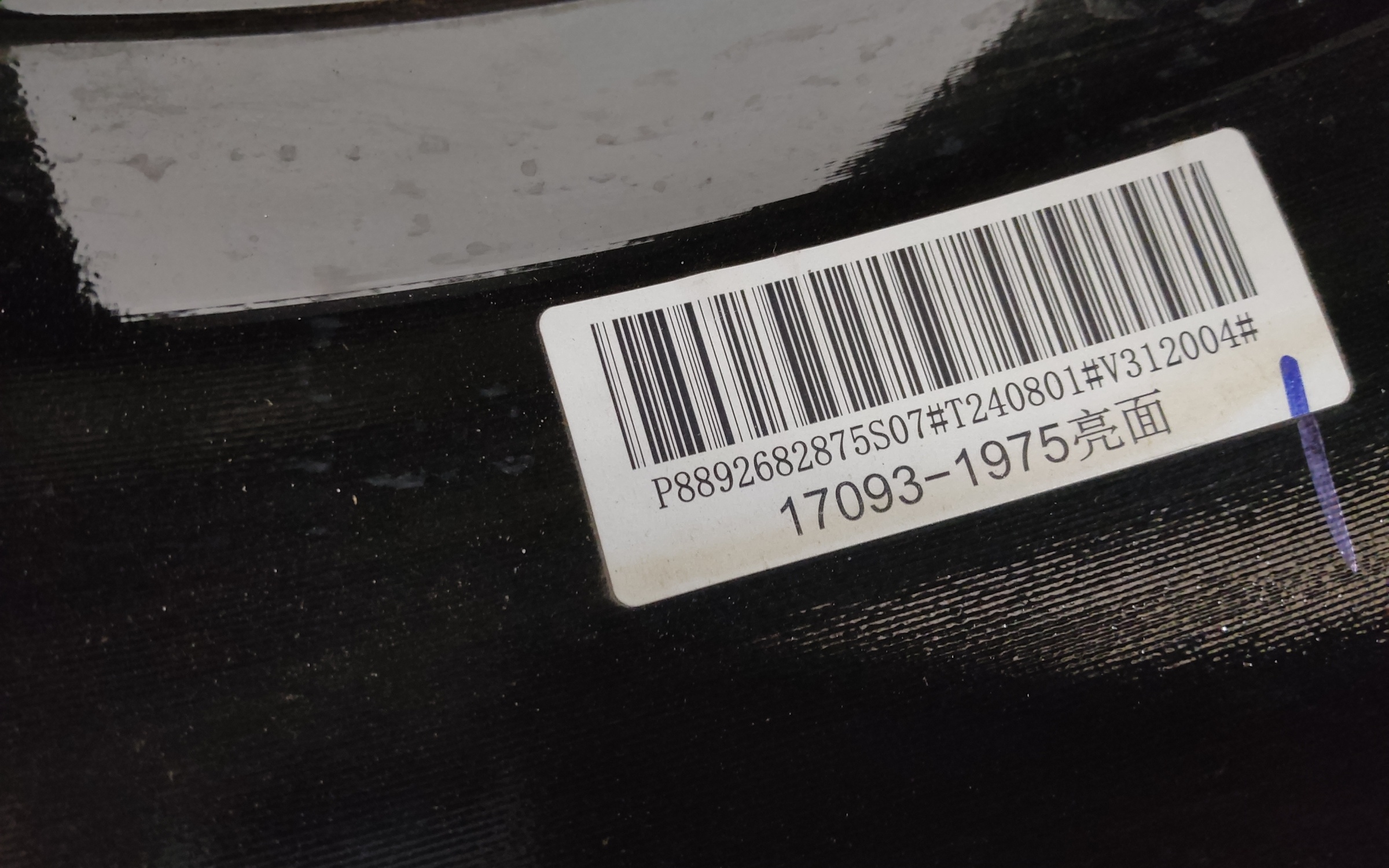 Диск колеса литой Geely Cityray R19