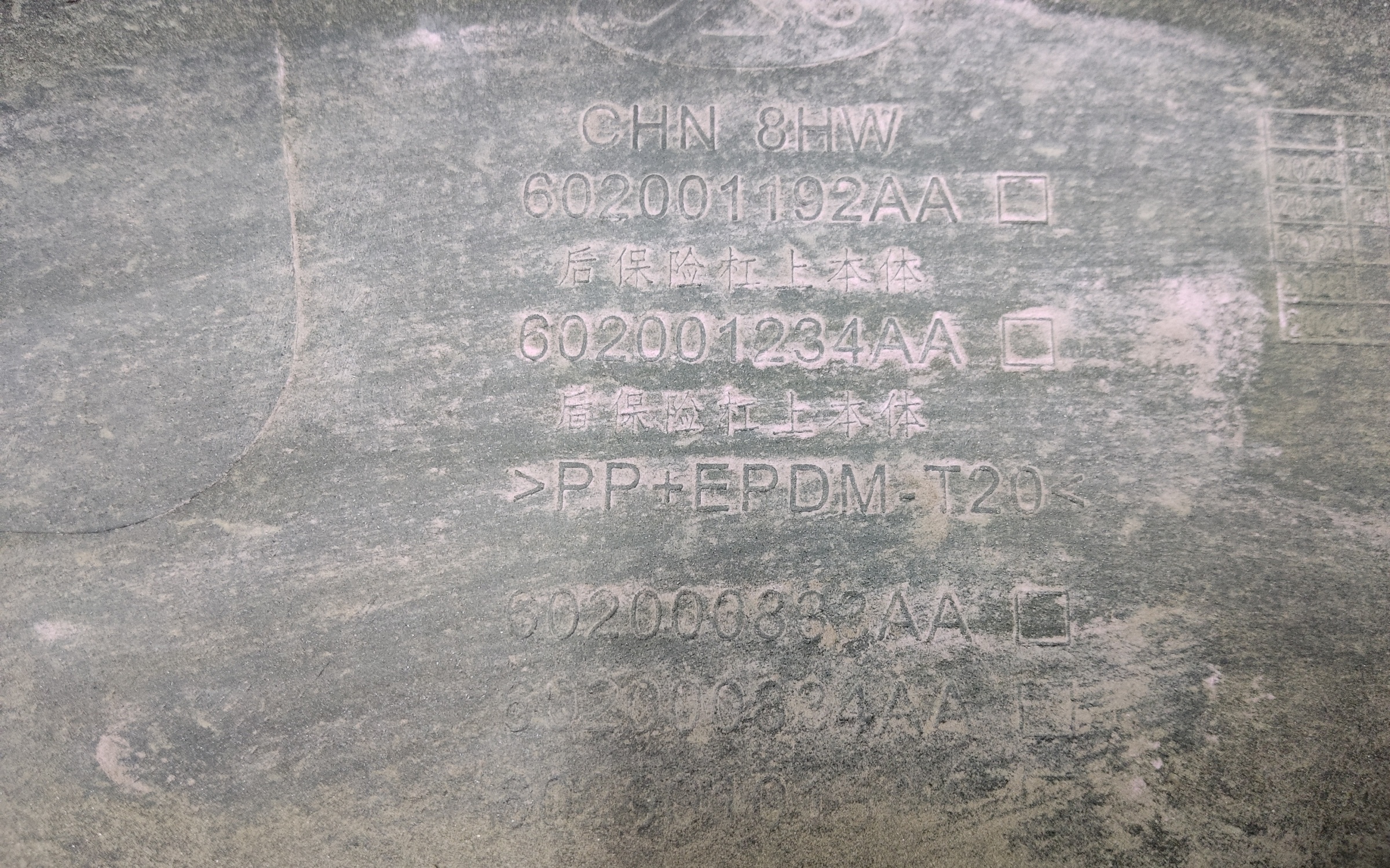 Бампер задний верхняя часть Chery Tiggo 8 Pro