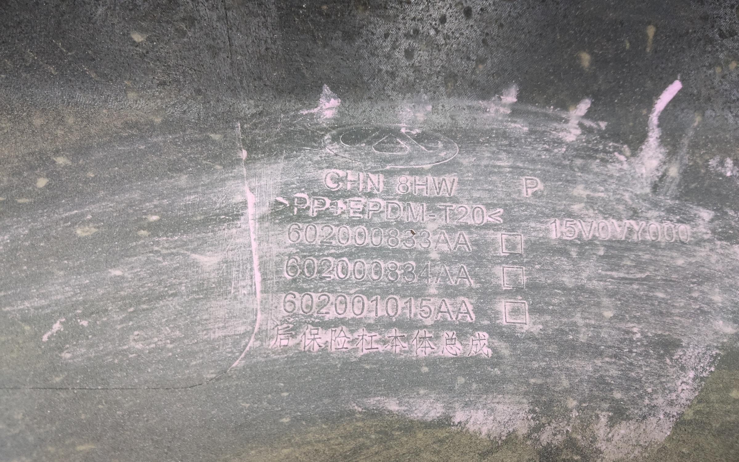 Бампер задний верхняя часть Chery Tiggo 8 Pro