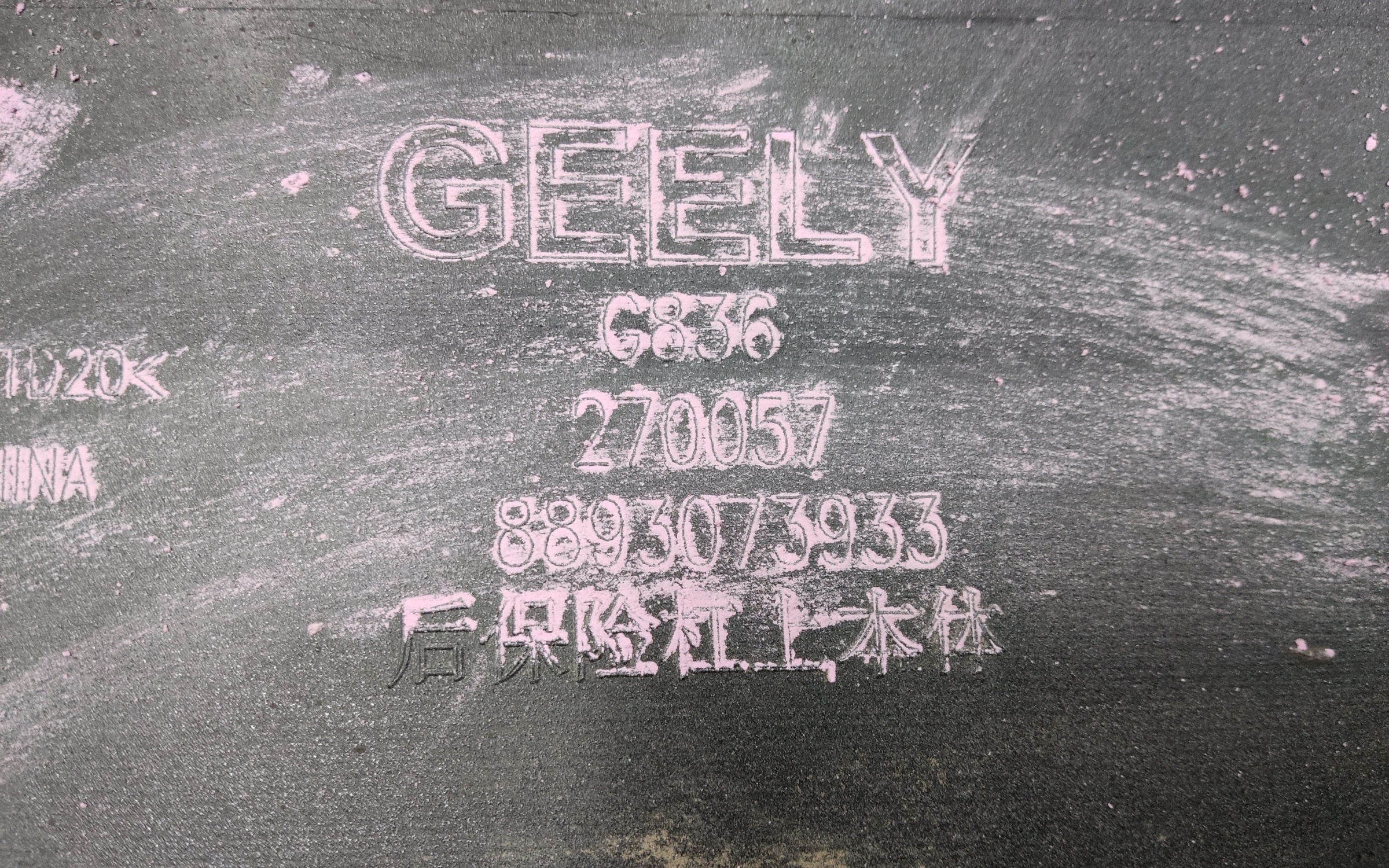 Бампер задний верхняя часть Geely Okavango Restail