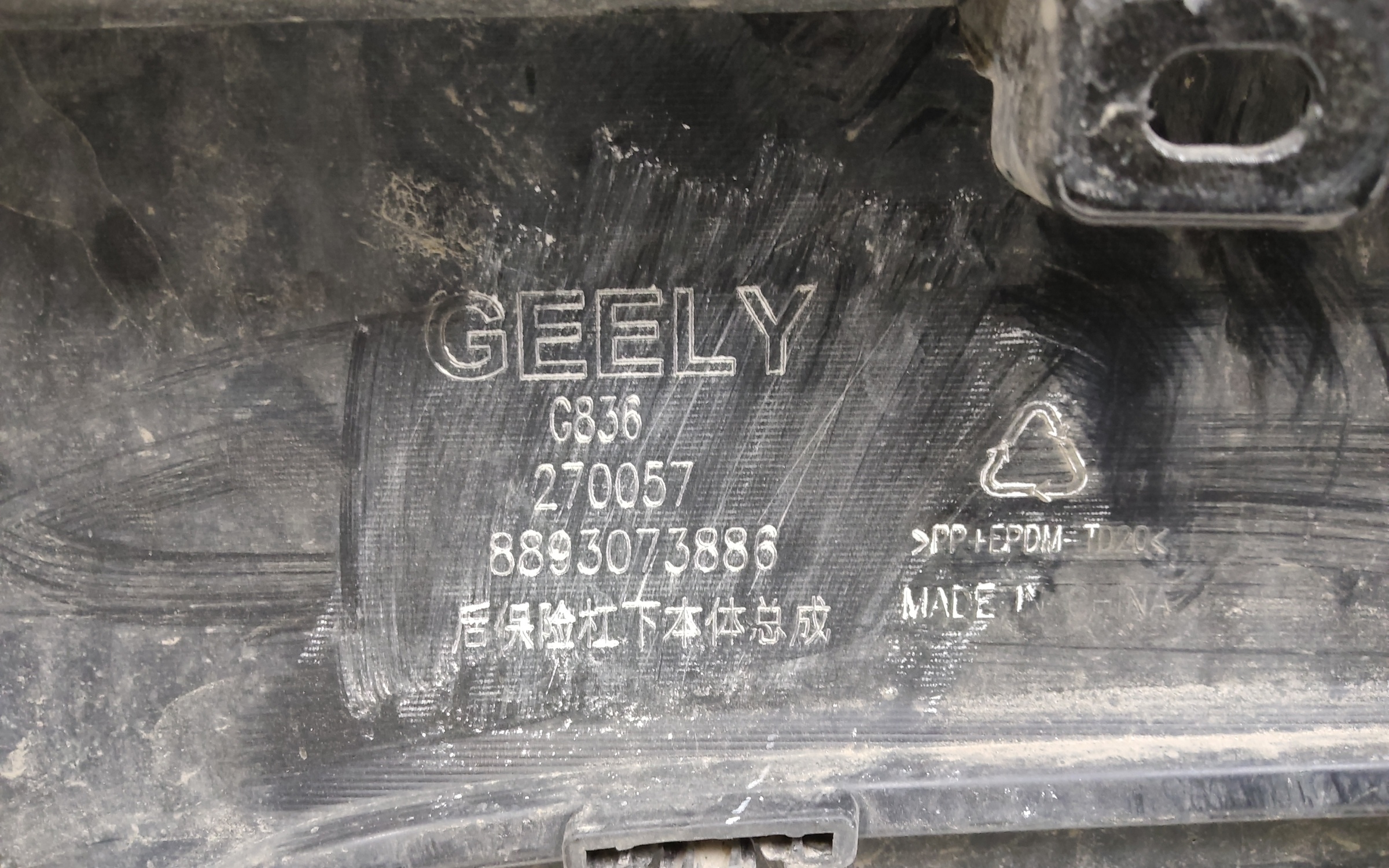 Бампер задний верхняя часть Geely Okavango Restail