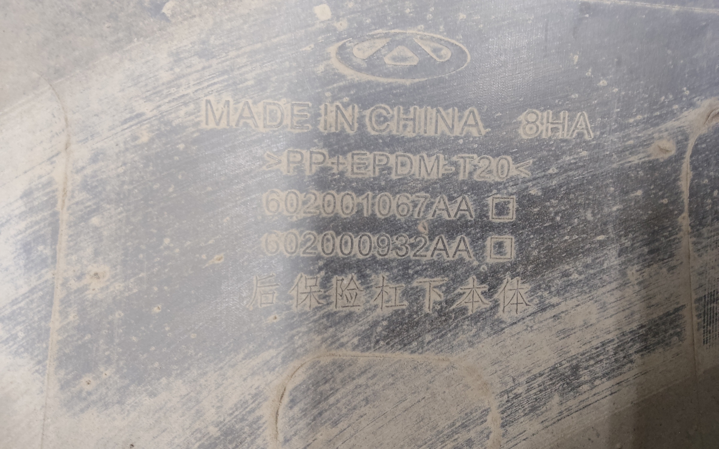 Бампер задний Chery Tiggo 7 Pro Max