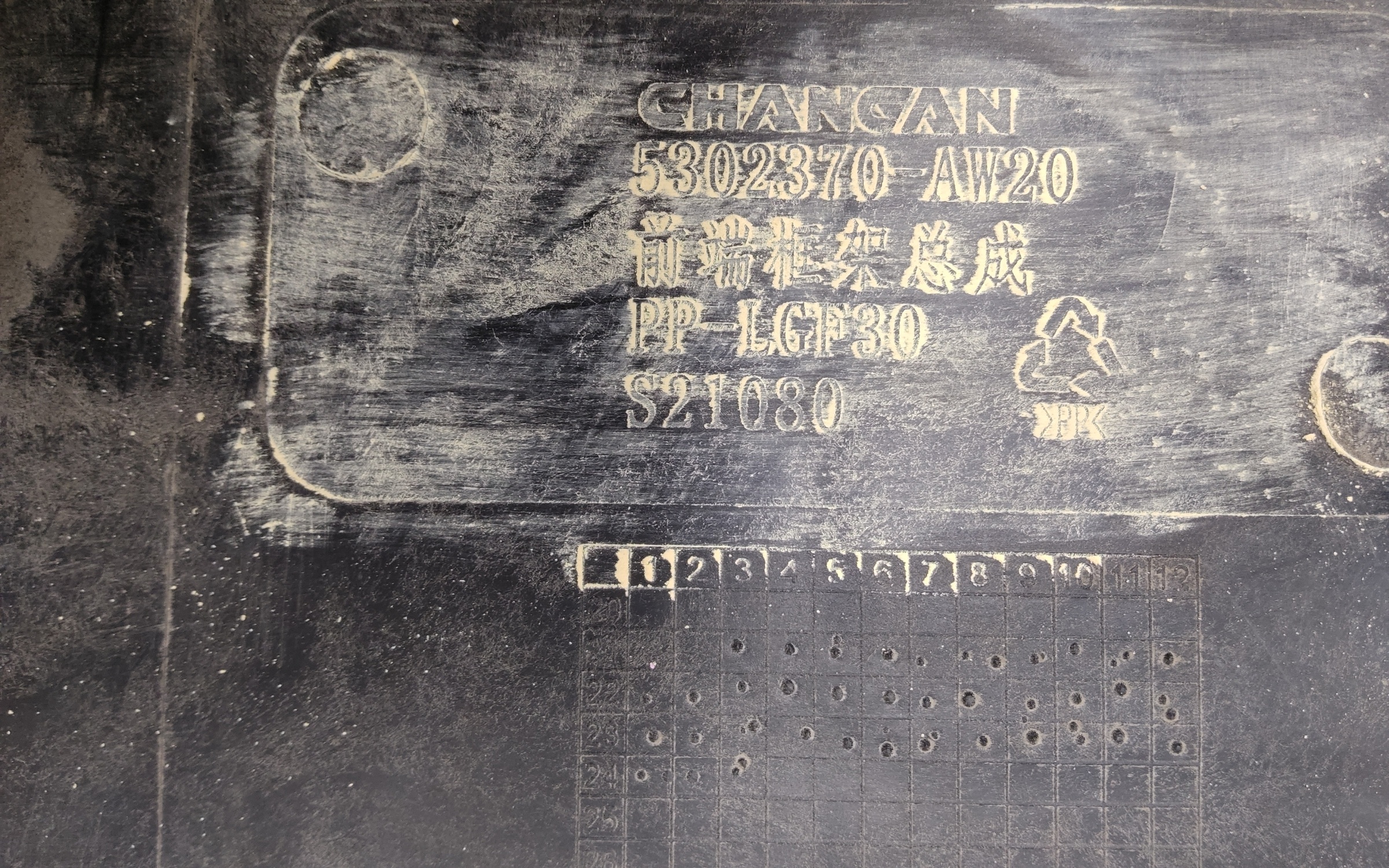 Панель передняя Changan CS55Plus Restail