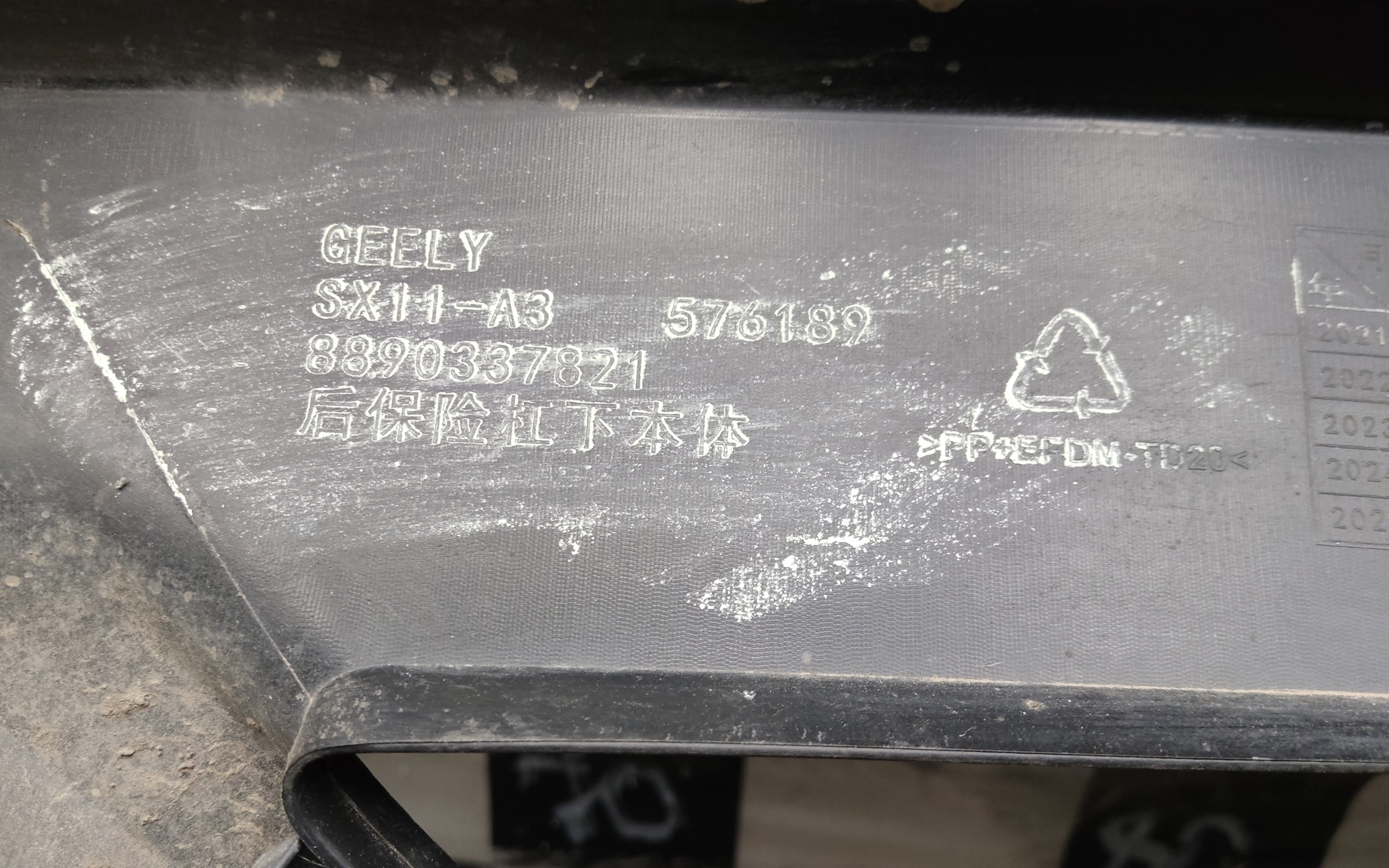 Бампер задний нижняя часть Geely Coolray 1 Restail