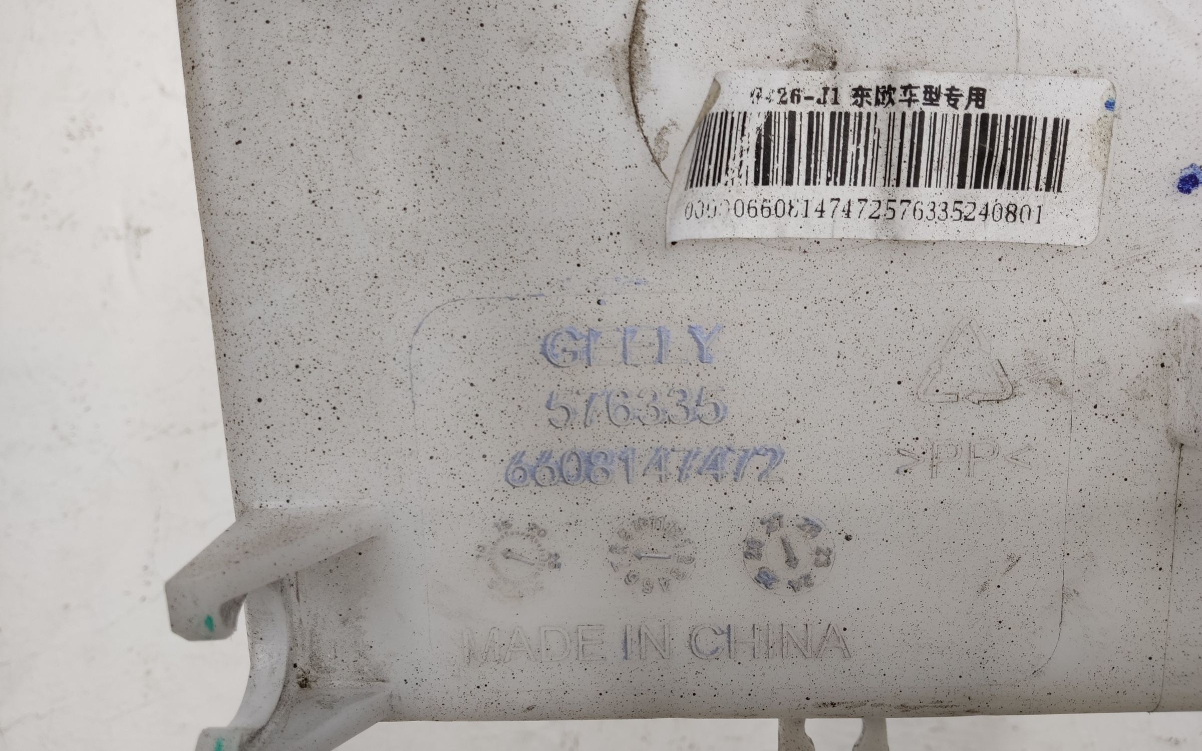 Бачок омывателя Geely Cityray