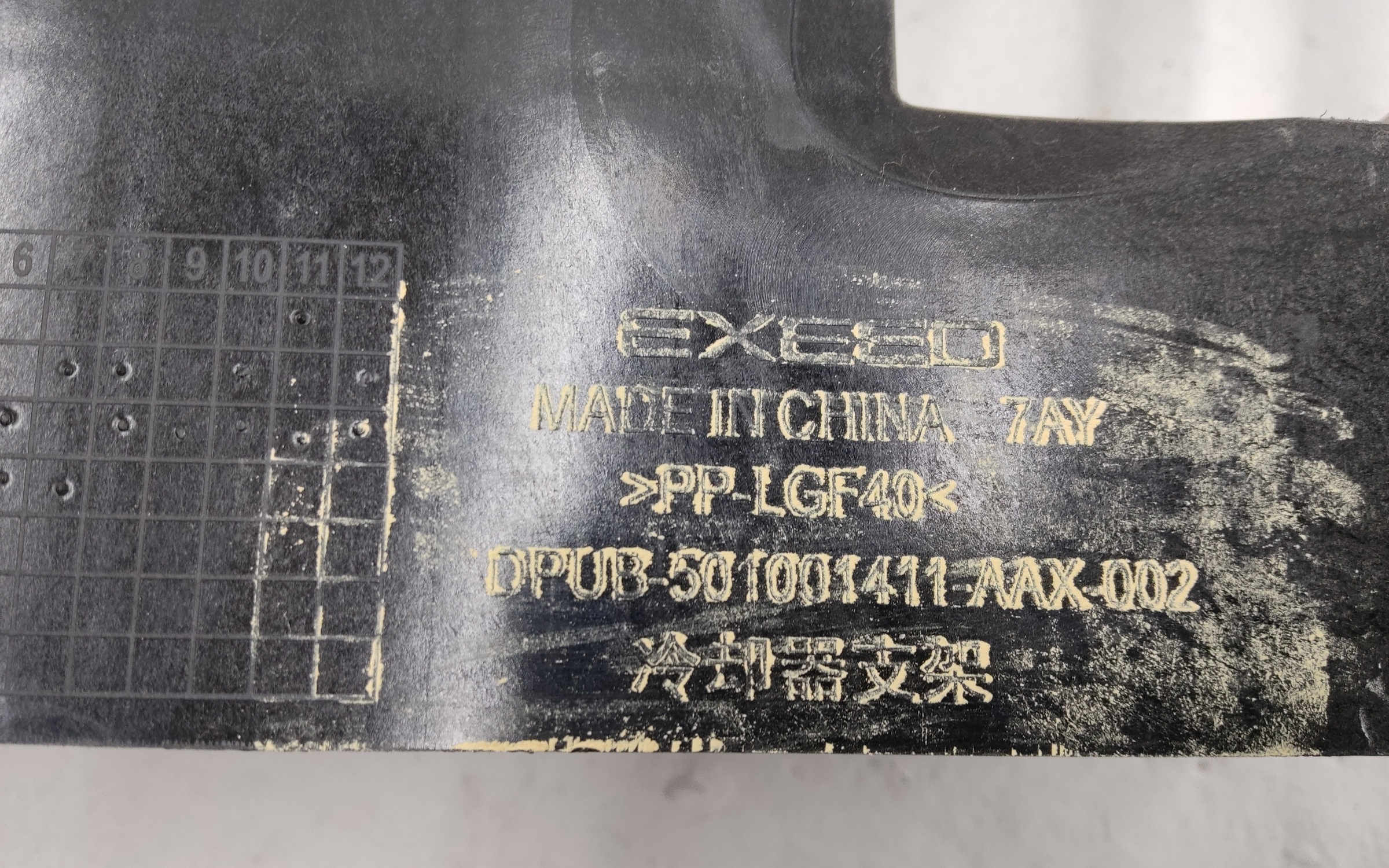 Панель передняя Exeed VX