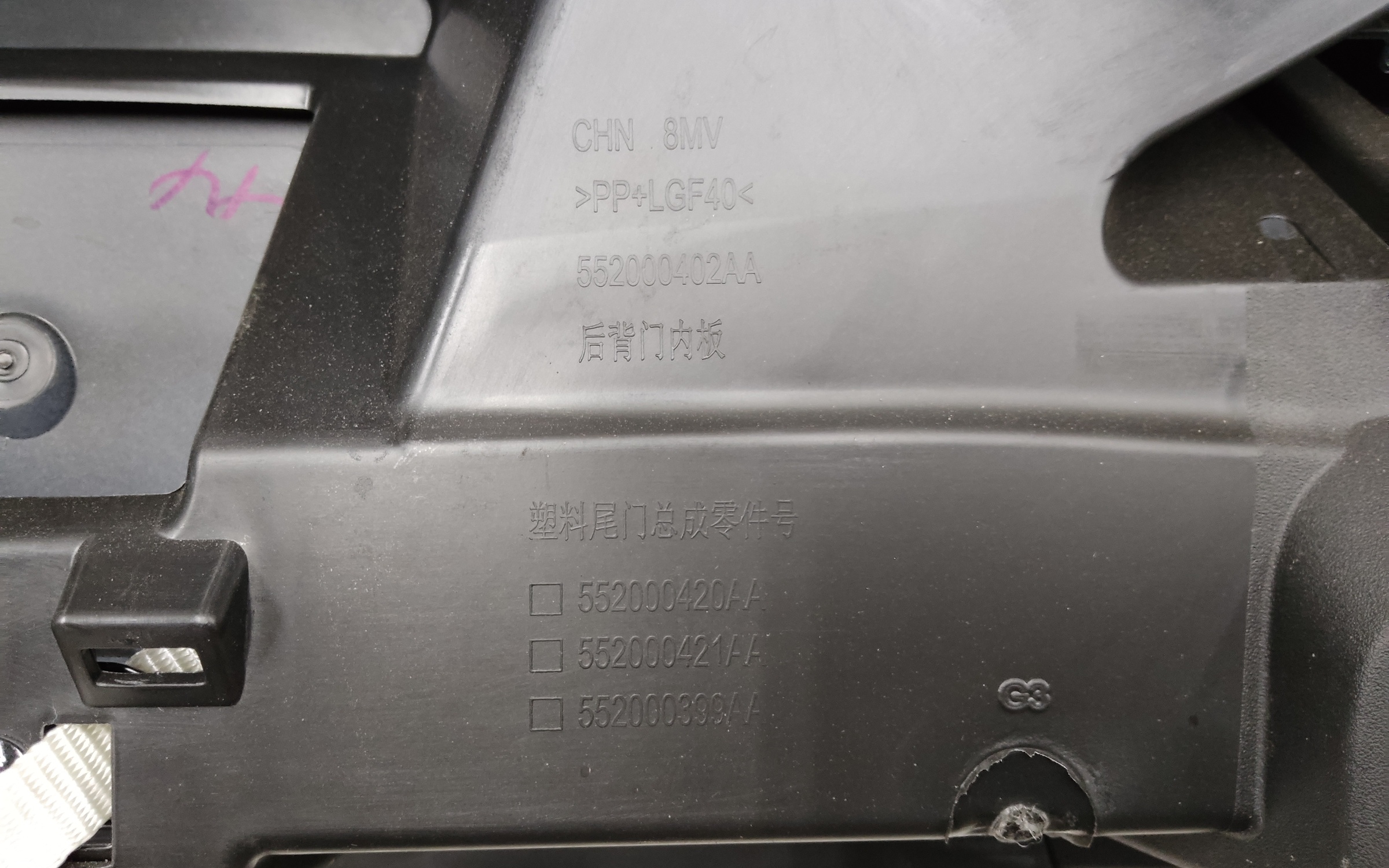 Стекло крышки багажника Exeed RX