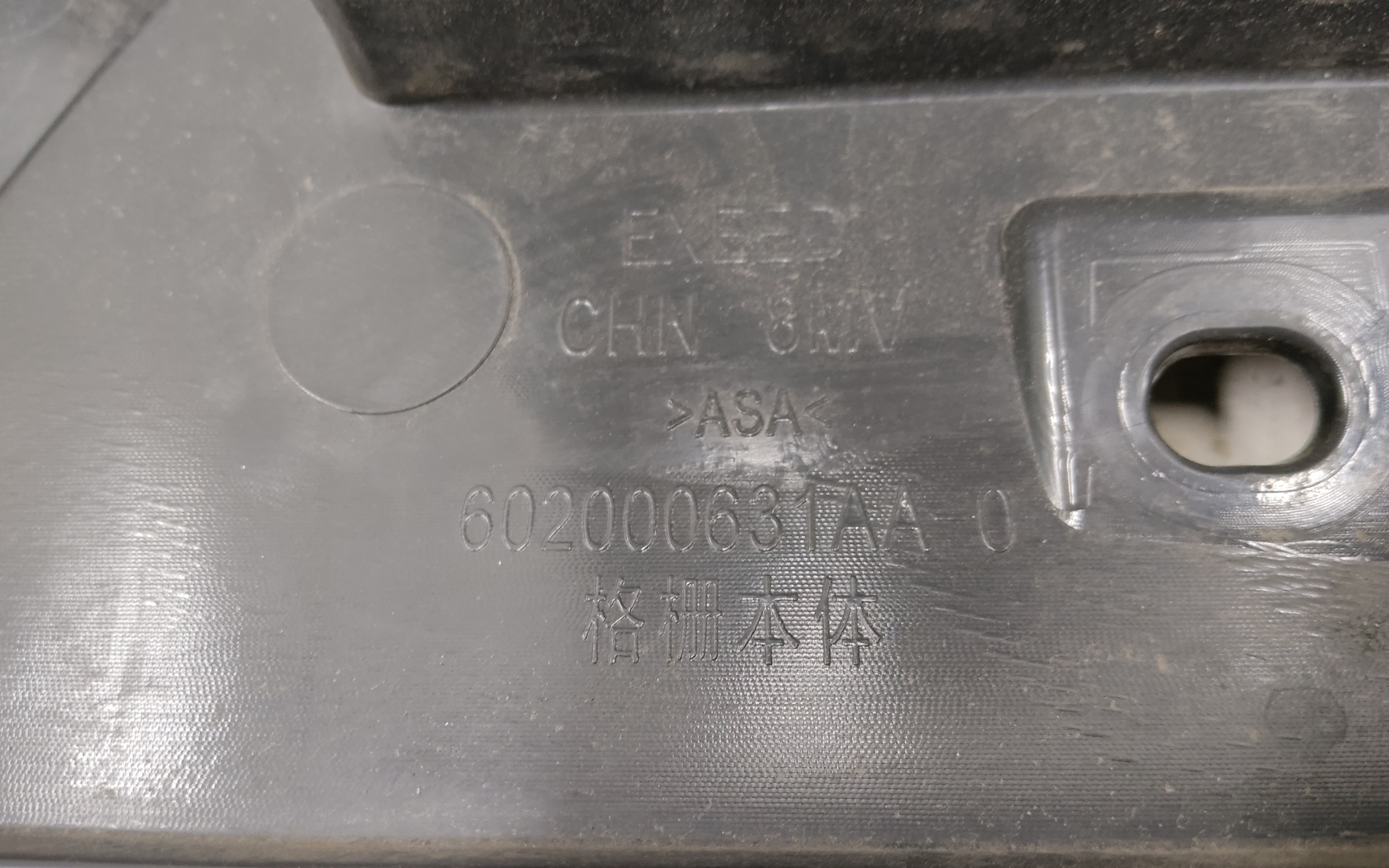 Решетка переднего бампера Exeed RX