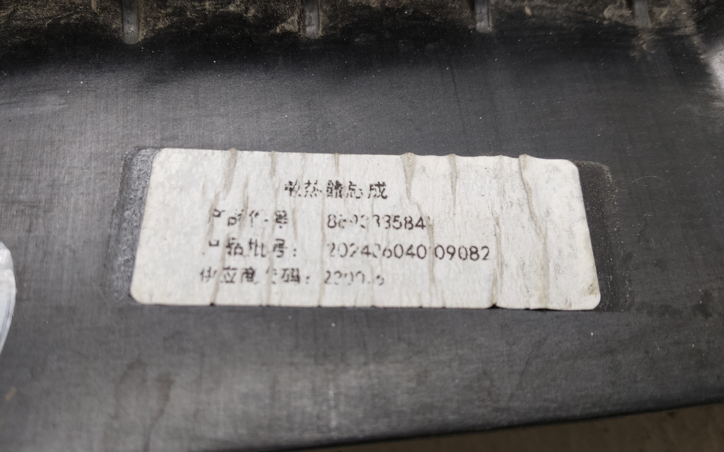 Радиатор охлаждения двигателя Geely Okavango Restail