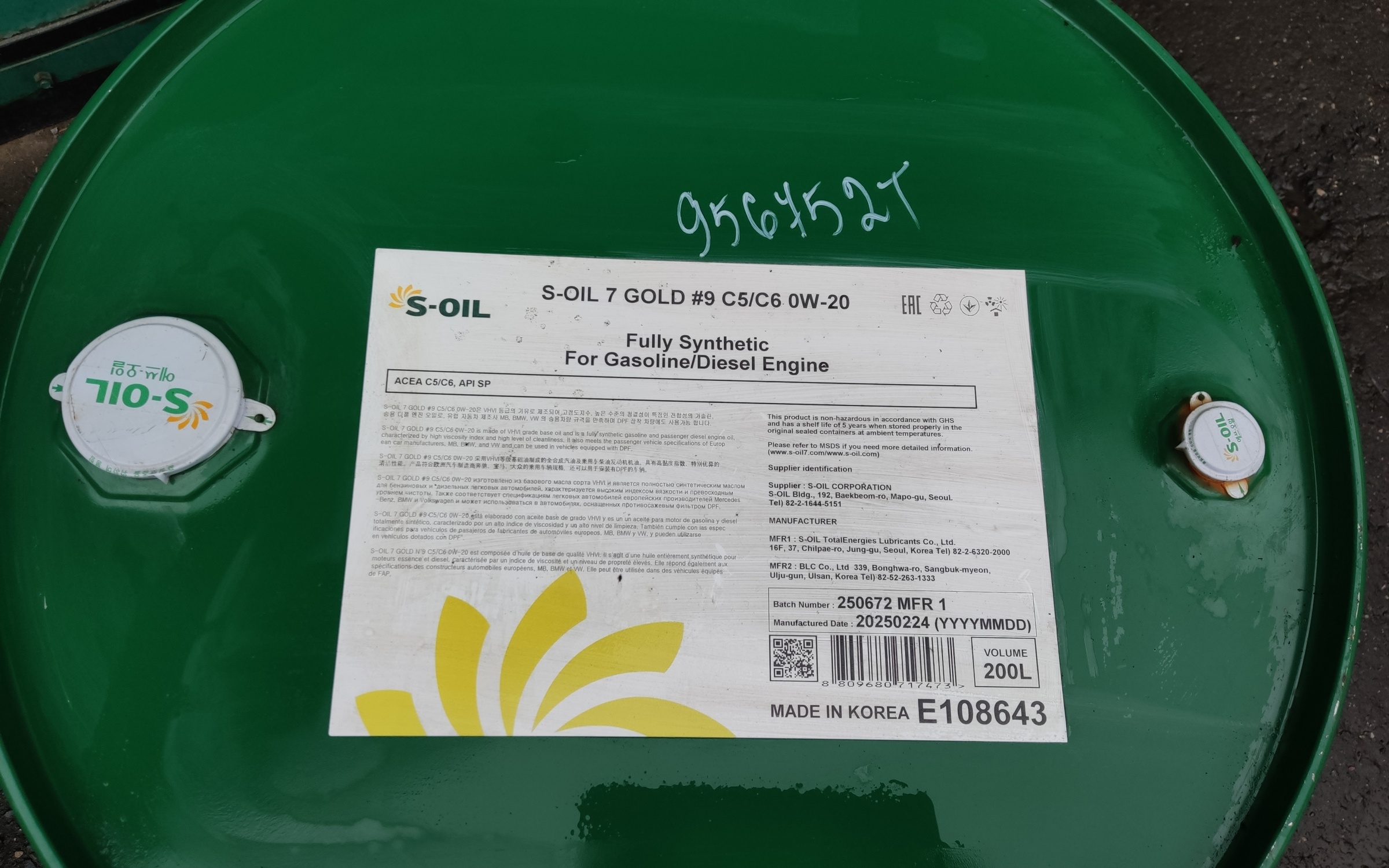 Масло моторное синтетическое S-OIL 7 GOLD #9 0W-20 200л