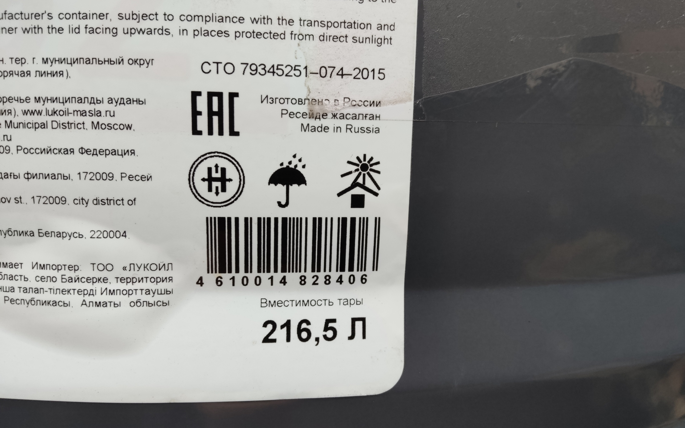 Масло моторное  LUKOIL GENESIS SPECIAL A5/B5 5W-30 216,5л синтетическое