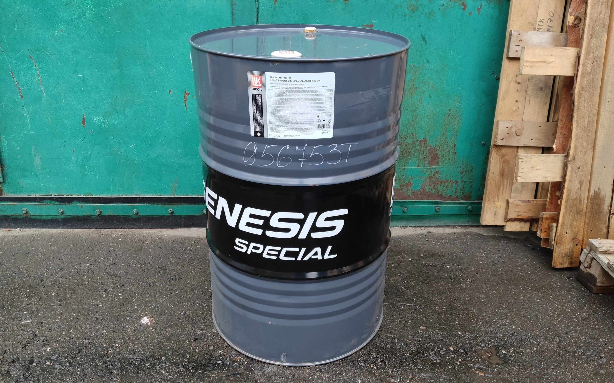 Масло моторное  LUKOIL GENESIS SPECIAL A5/B5 5W-30 216,5л синтетическое