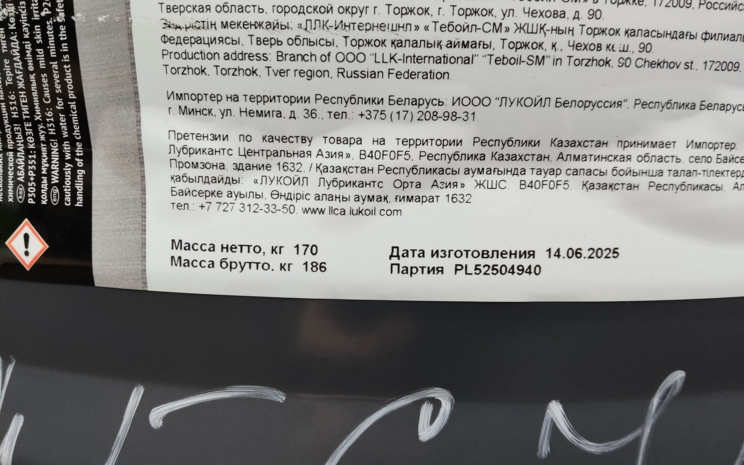 Масло моторное  LUKOIL GENESIS SPECIAL A5/B5 5W-30 216,5л синтетическое