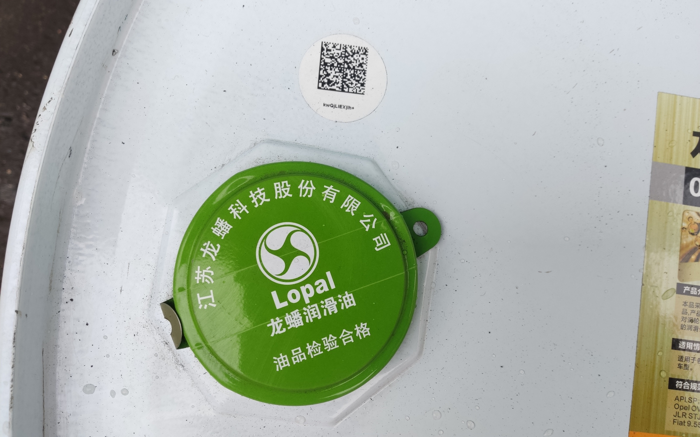Масло моторное Lopal 1 Advanced 0W-20 200л