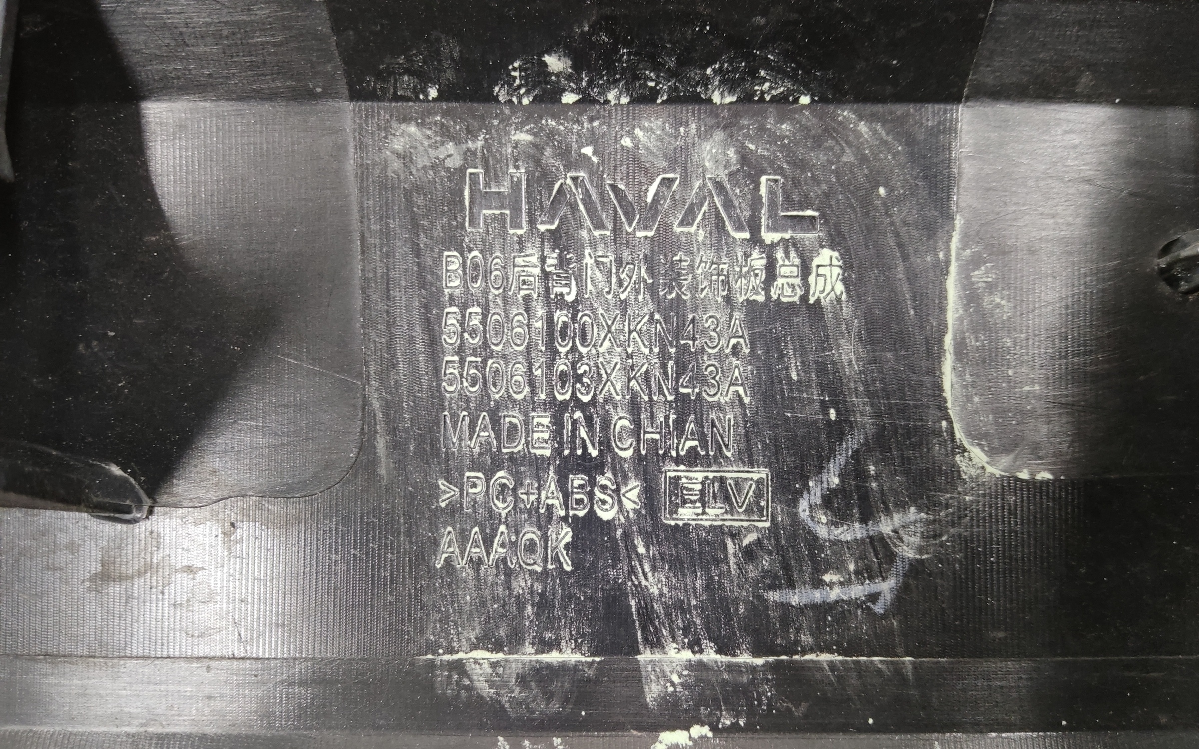 Накладка крышки багажника Haval Dargo