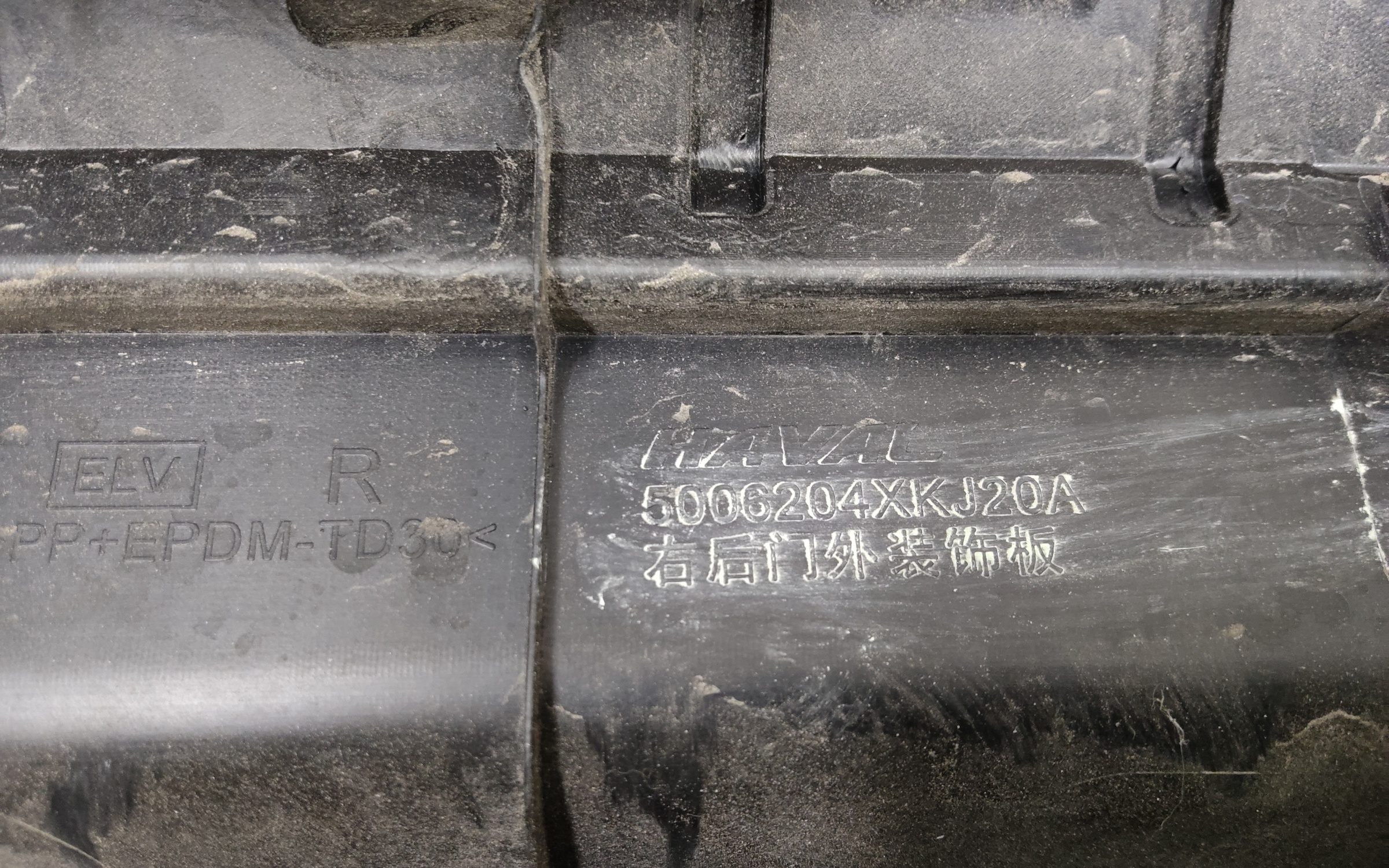 Накладка двери задней правой Haval H3