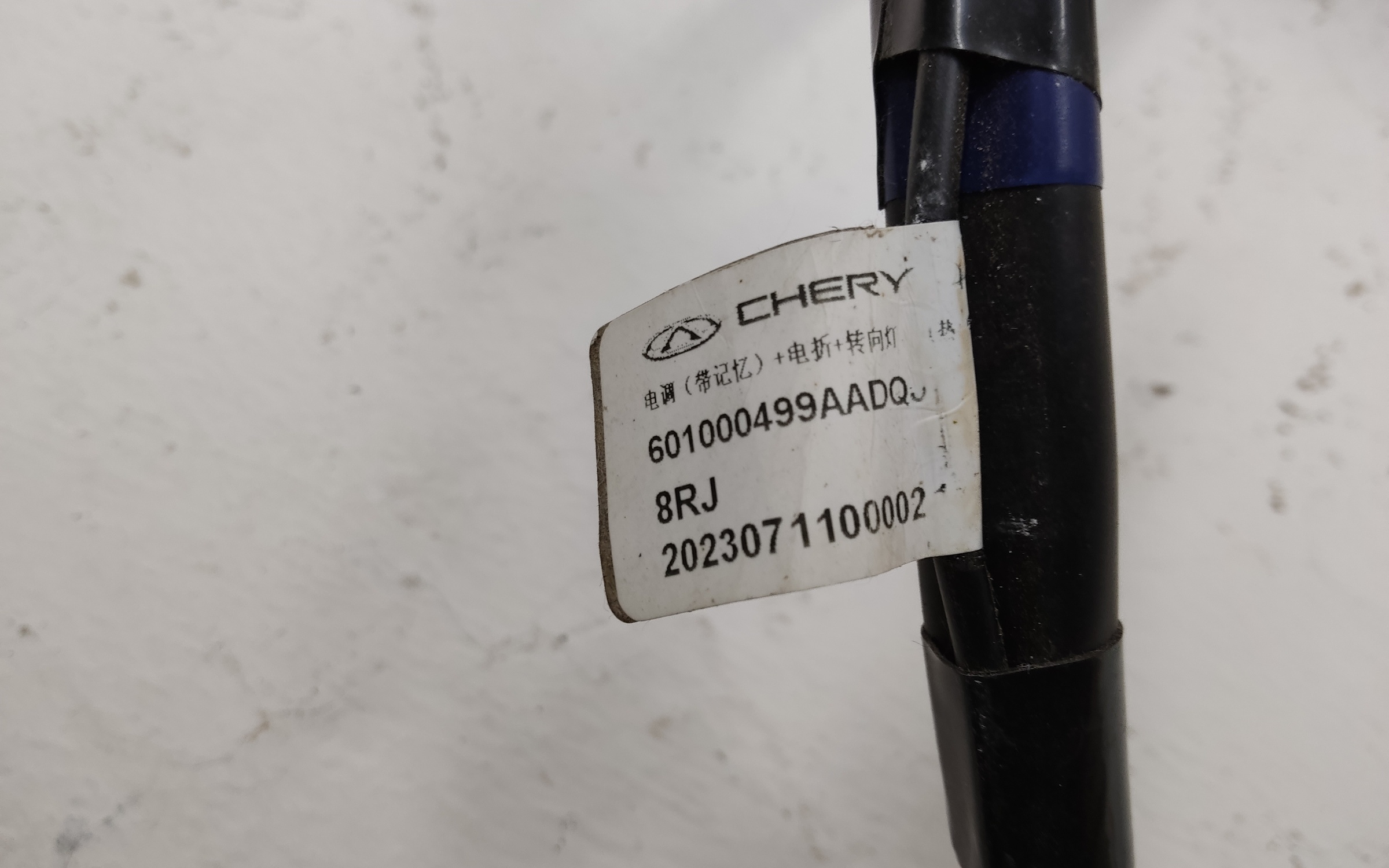 Зеркало правое Chery Arrizo 8 16+1 контакт
