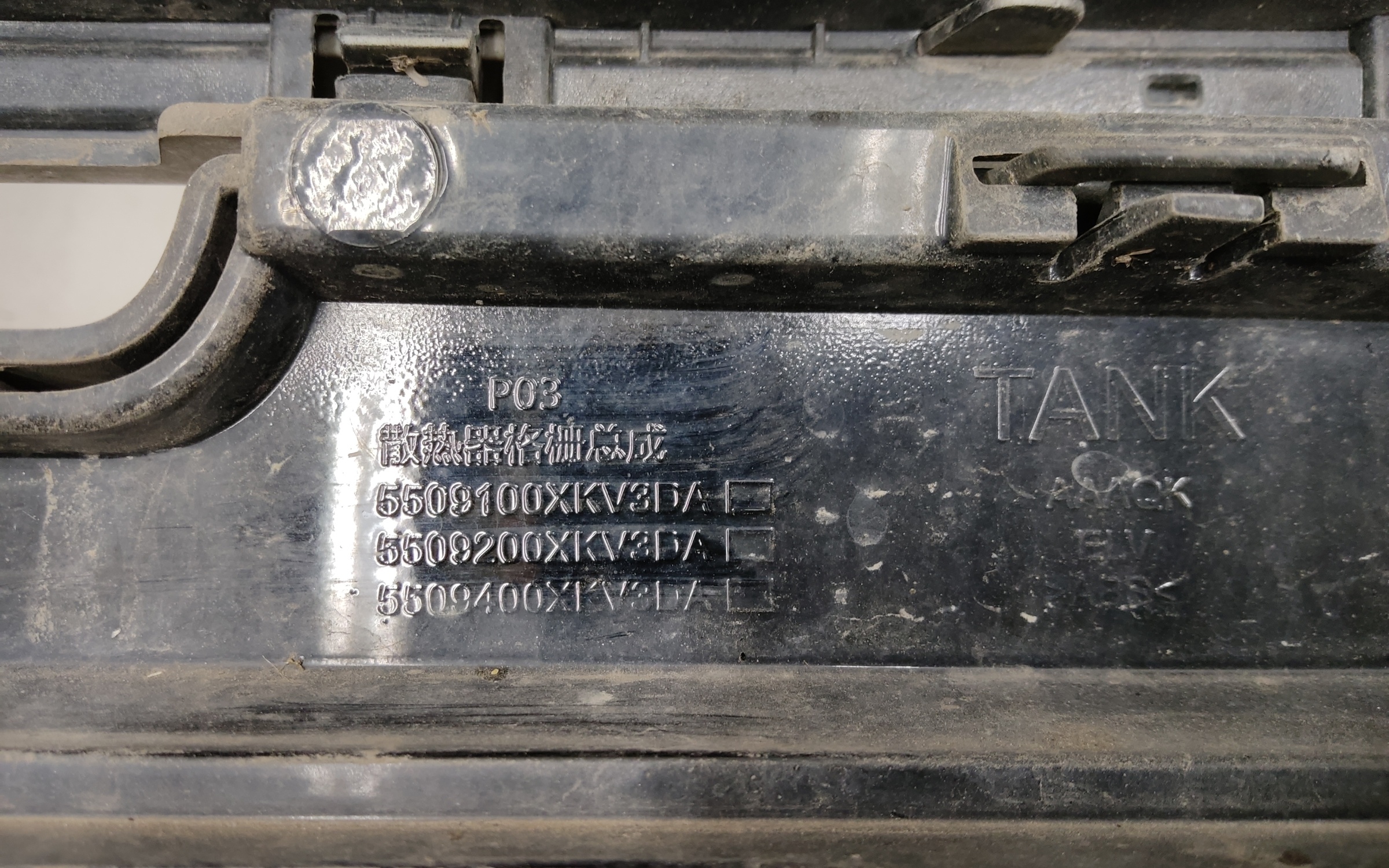 Решетка радиатора Tank 500 URBAN