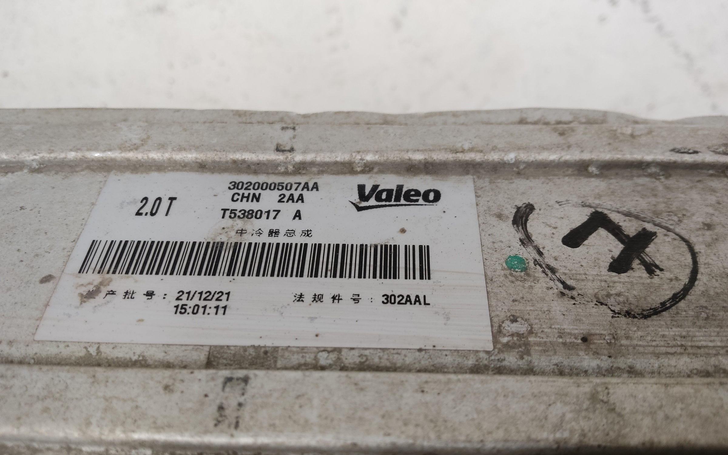 Радиатор турбины " интеркулер " Exeed TXL