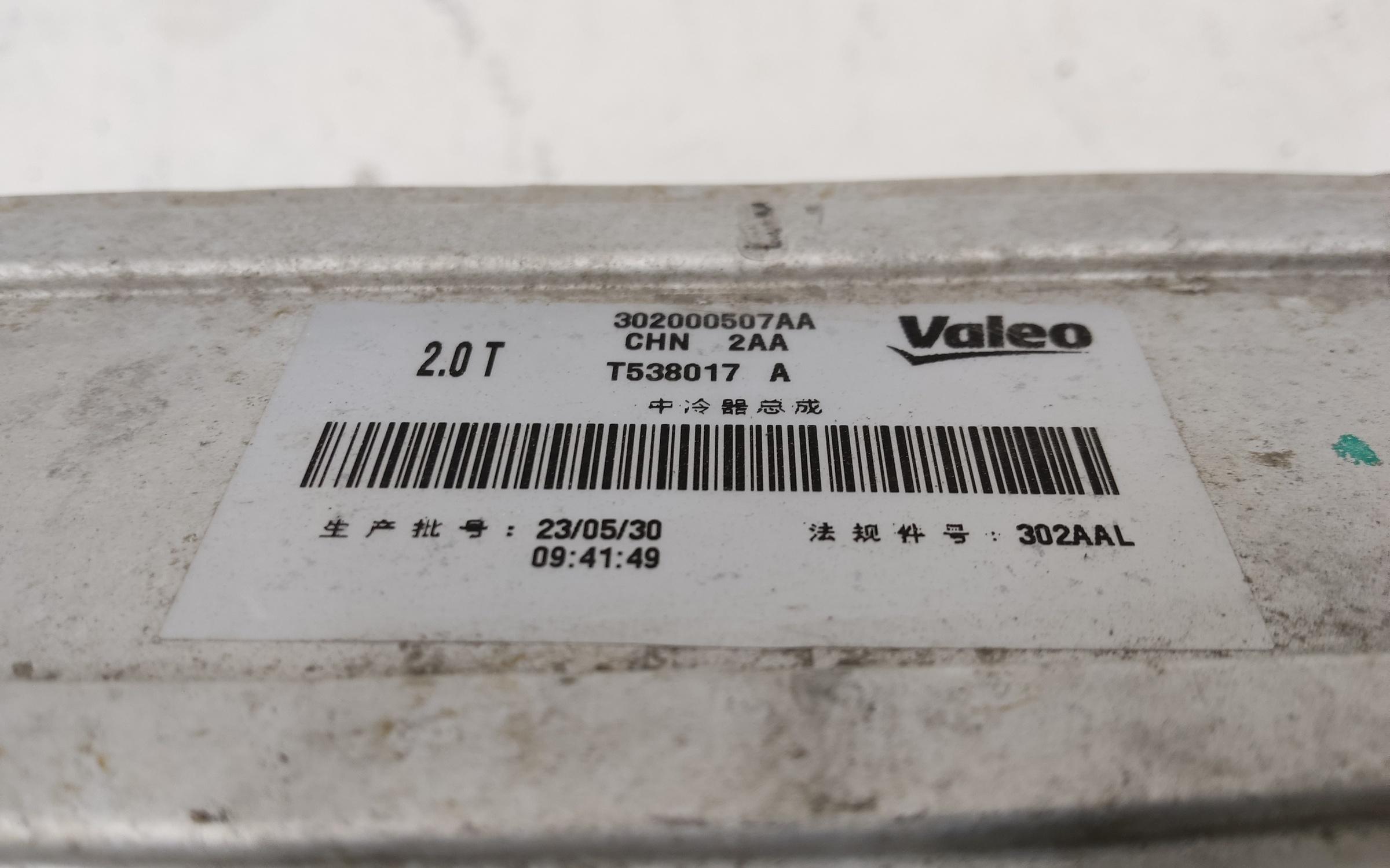 Радиатор турбины " интеркулер " Exeed TXL