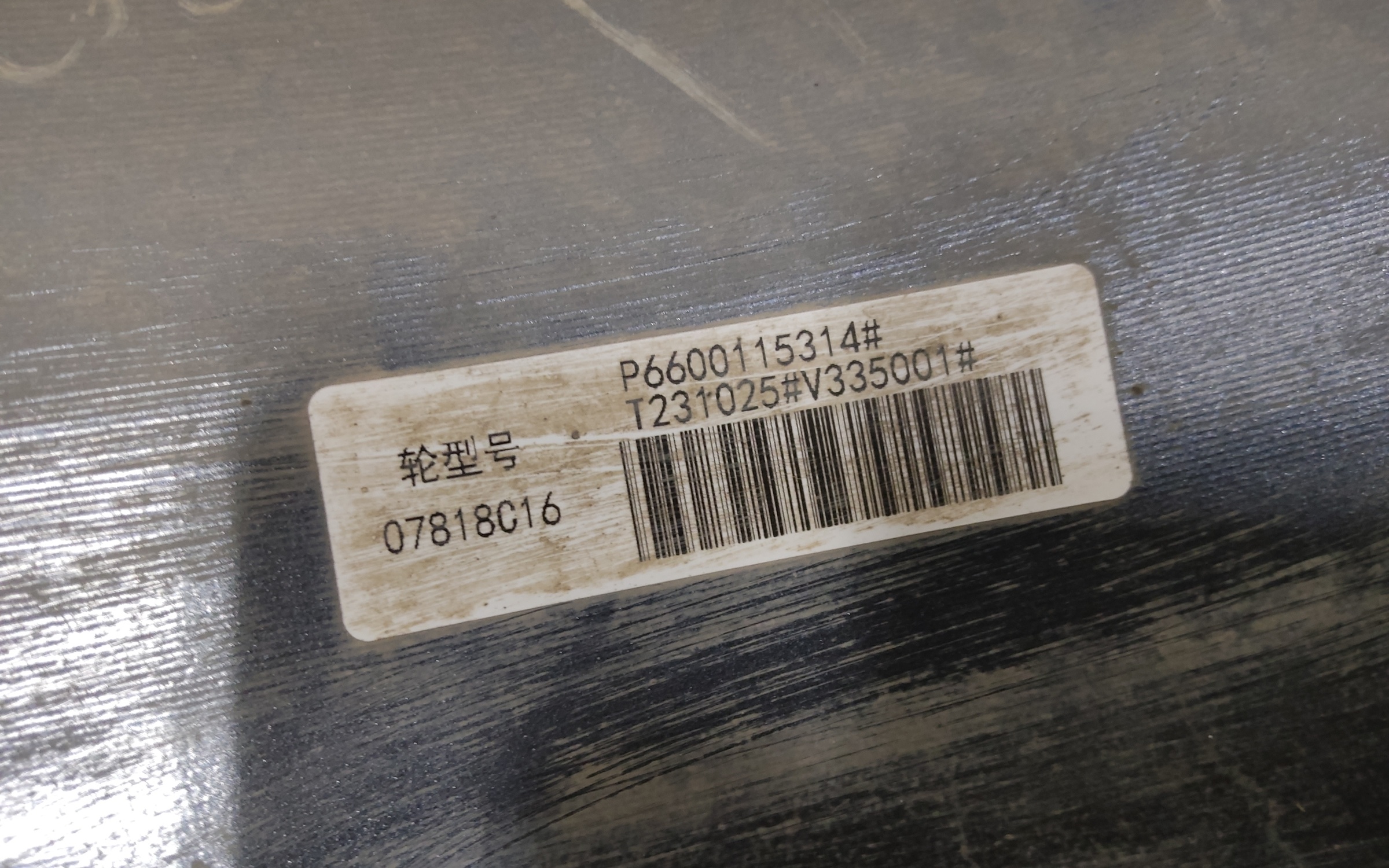 Диск колеса литой Geely Coolray R18