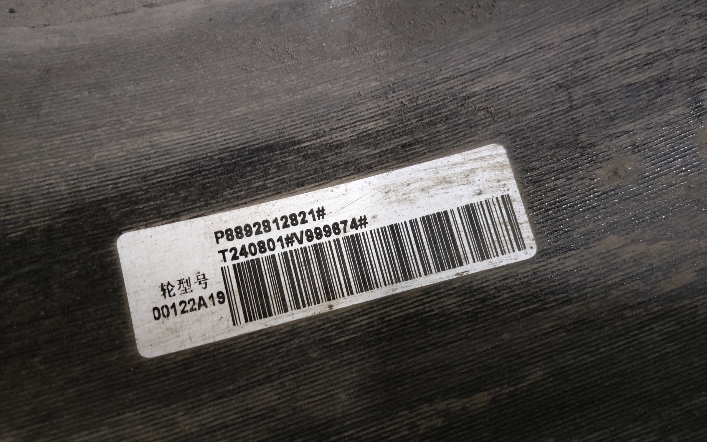Диск колеса литой Geely Preface R18