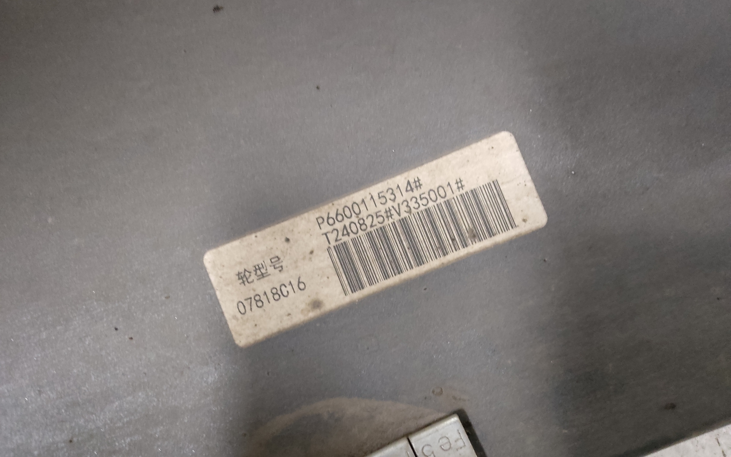 Диск колеса литой Geely Coolray R18