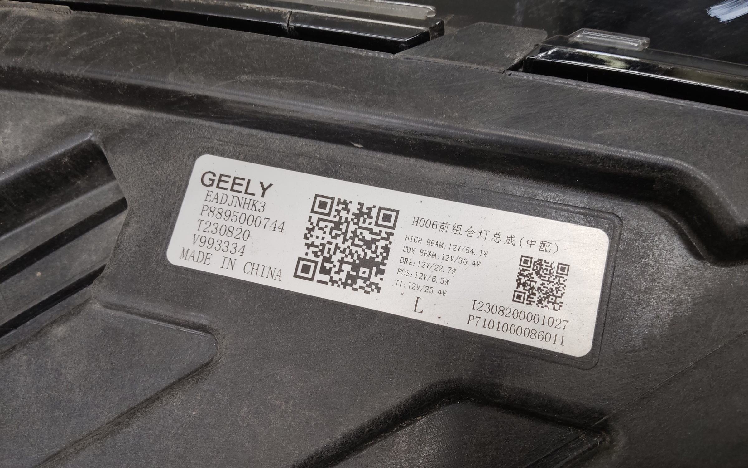 Фара передняя левая Geely Monjaro LED