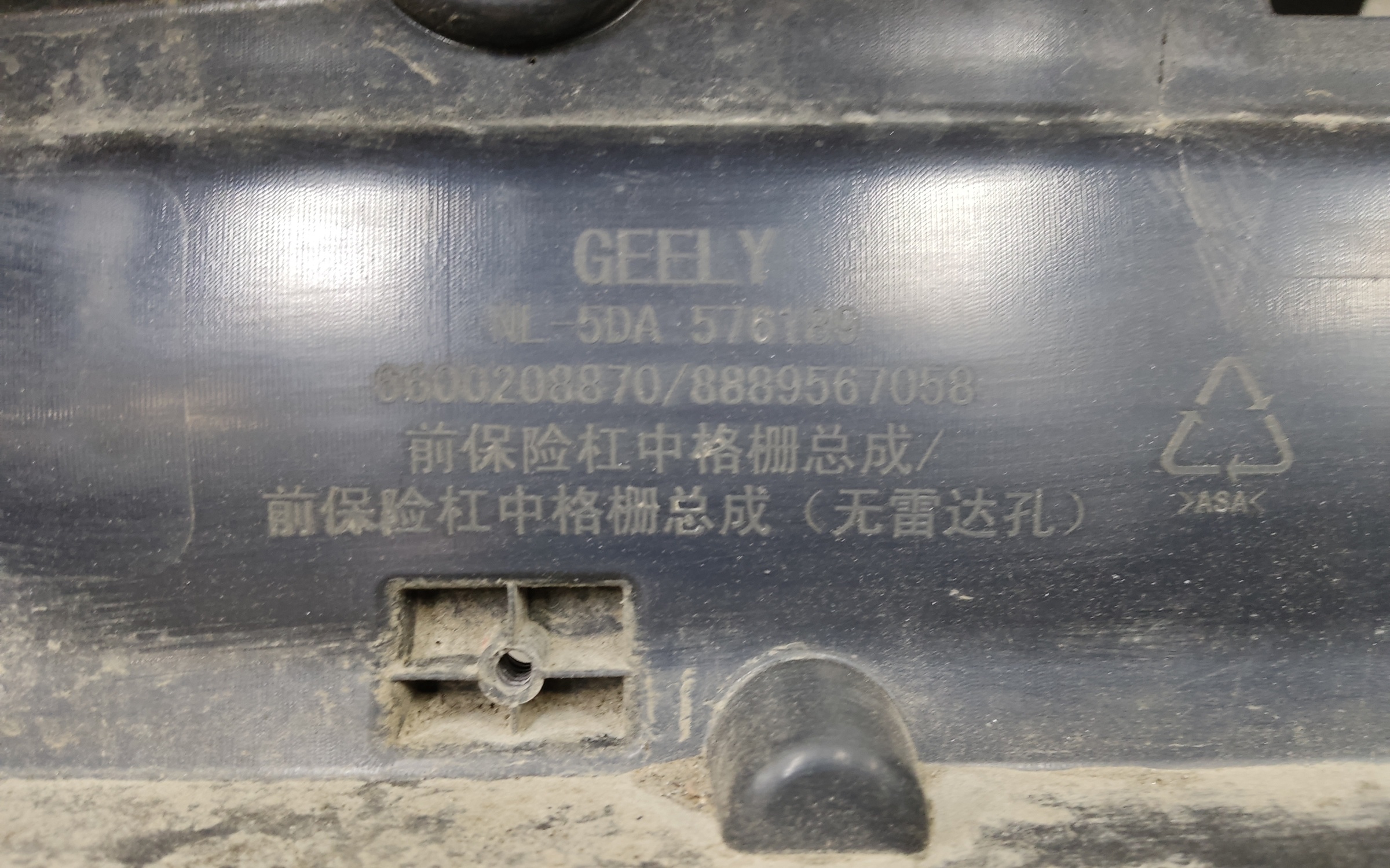 Бампер передний Geely Tugella 1 Restail