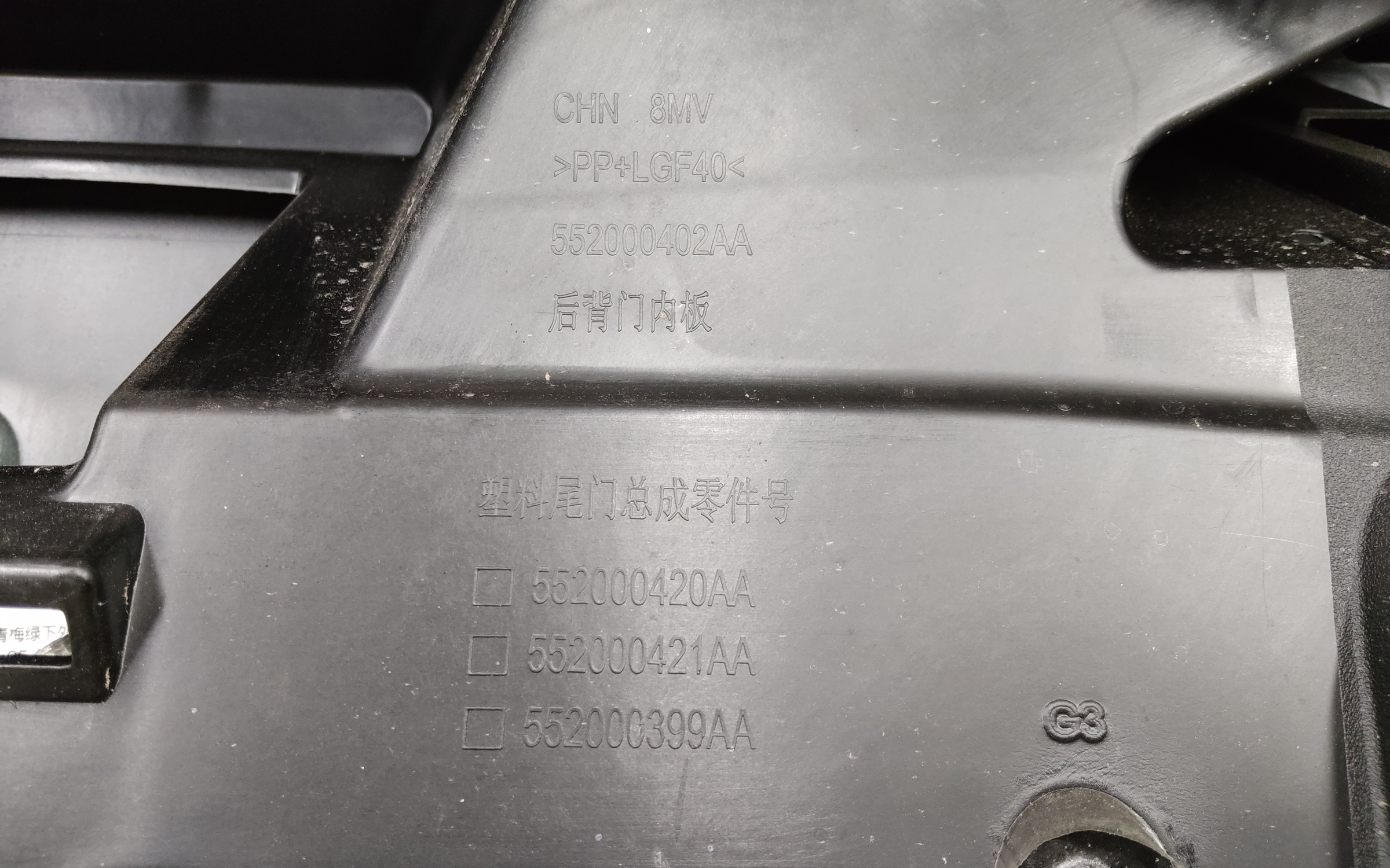 Крышка багажника Exeed RX