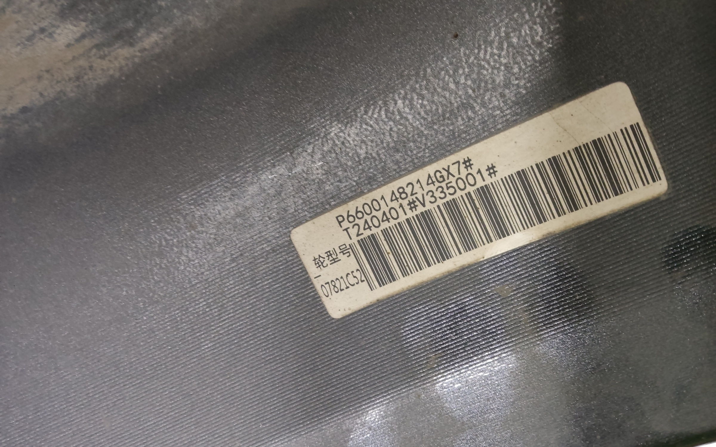 Диск колеса литой Geely Emgrand 2 R17