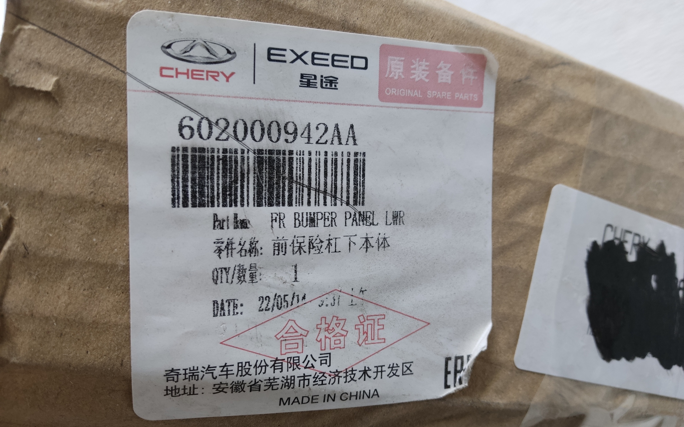 Юбка переднего бампера Chery Tiggo 7 Pro