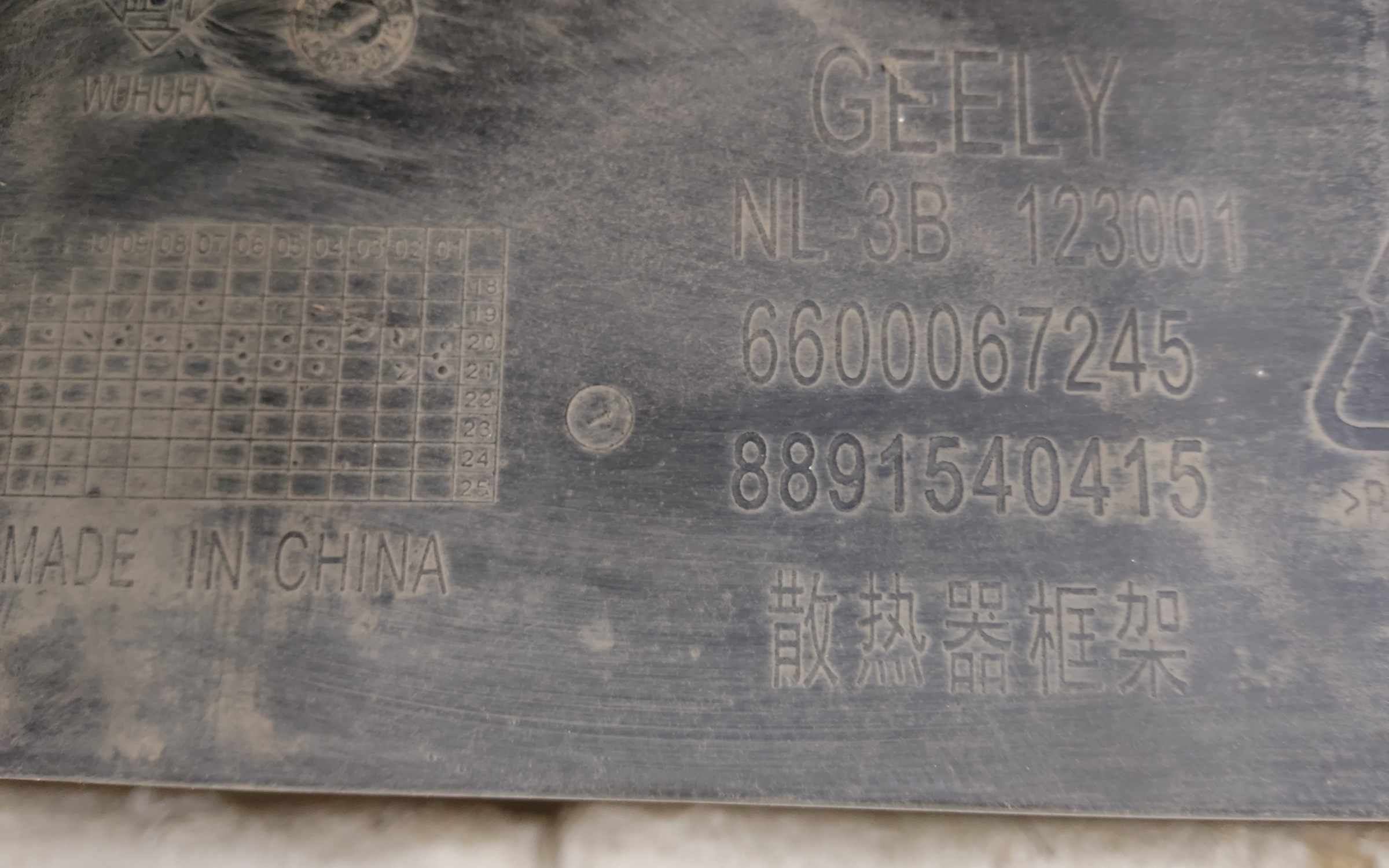 Панель передняя  Geely Atlas Pro