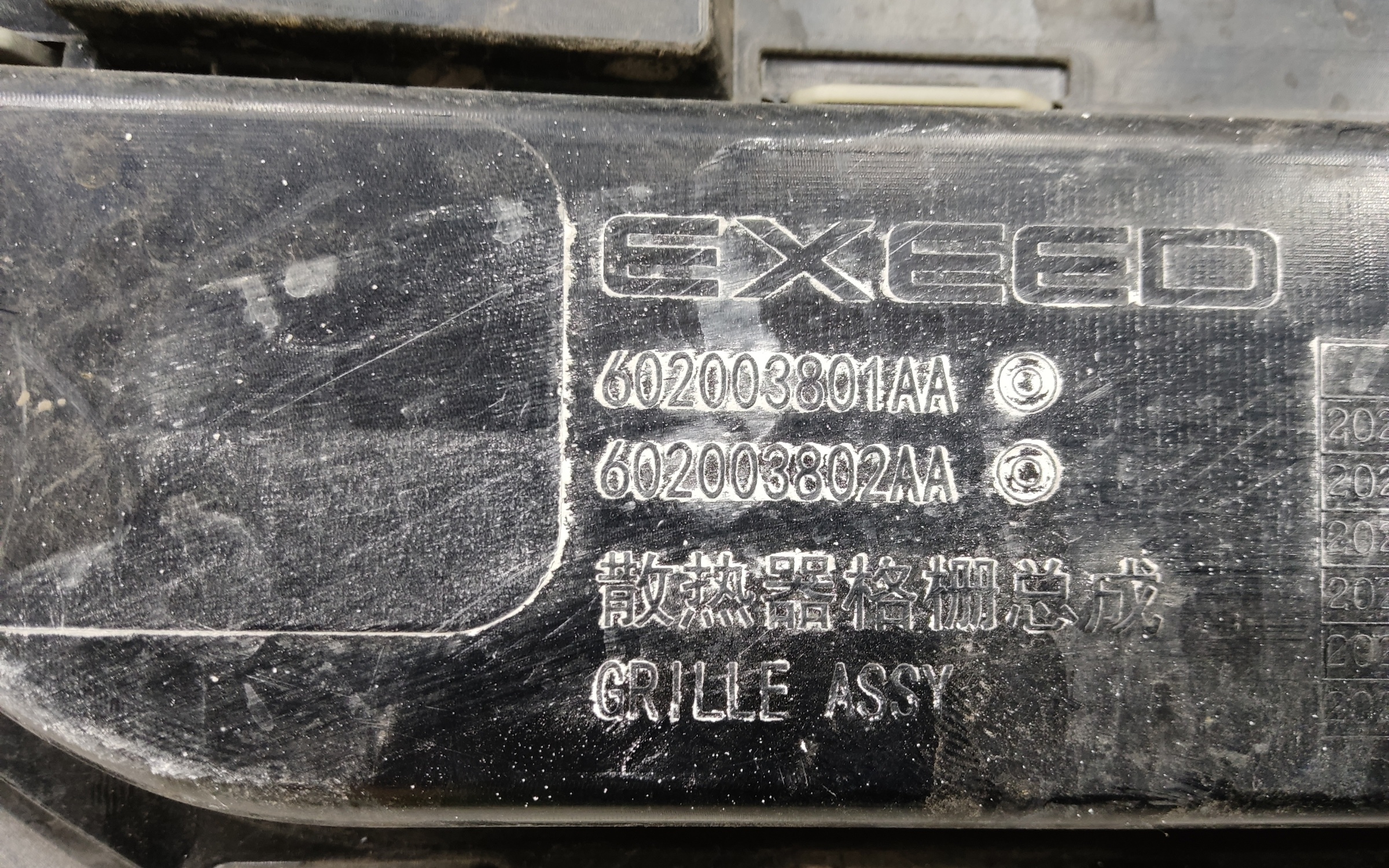 Решетка радиатора Exeed VX Restail