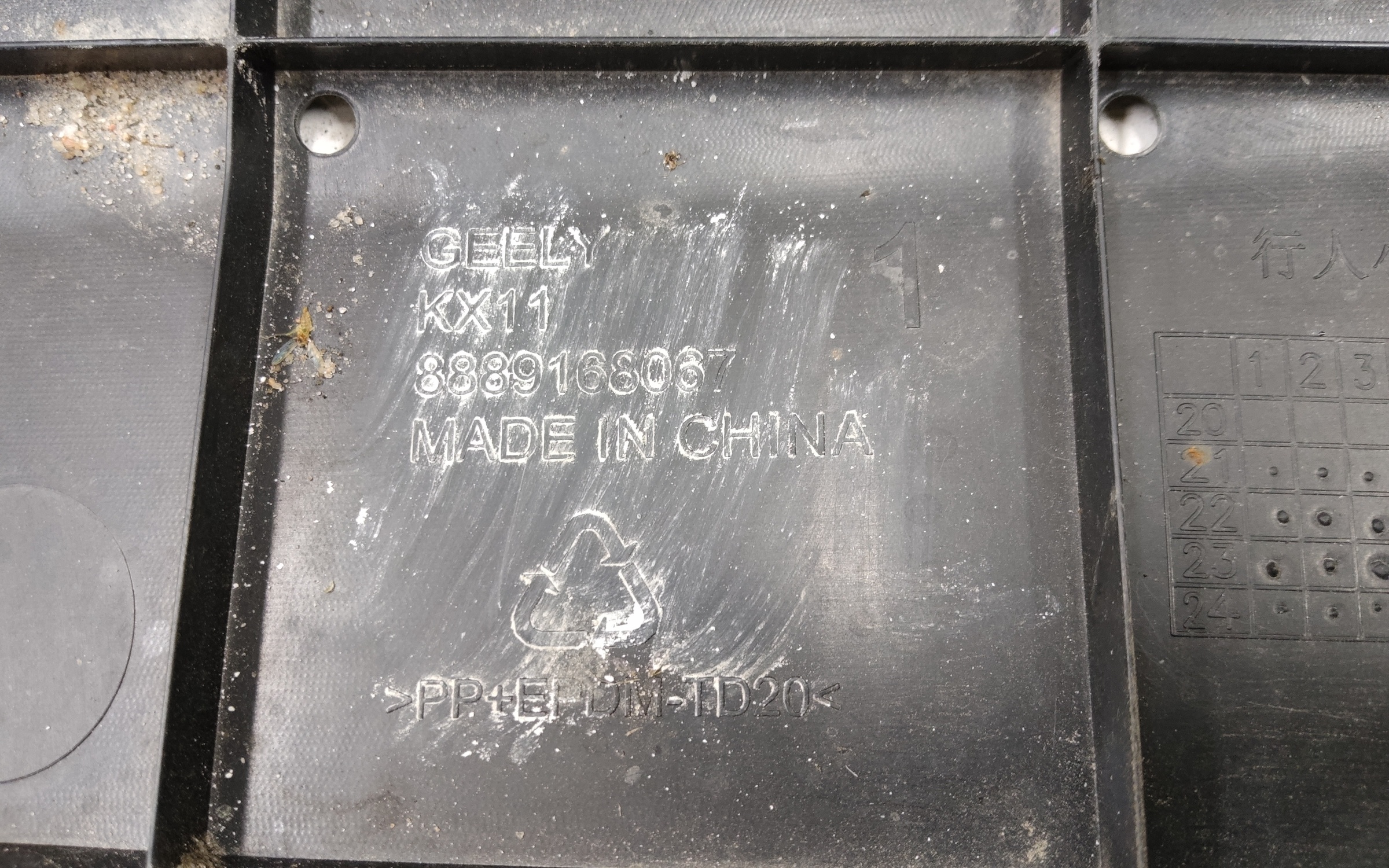 Пыльник переднего бампера Geely Monjaro