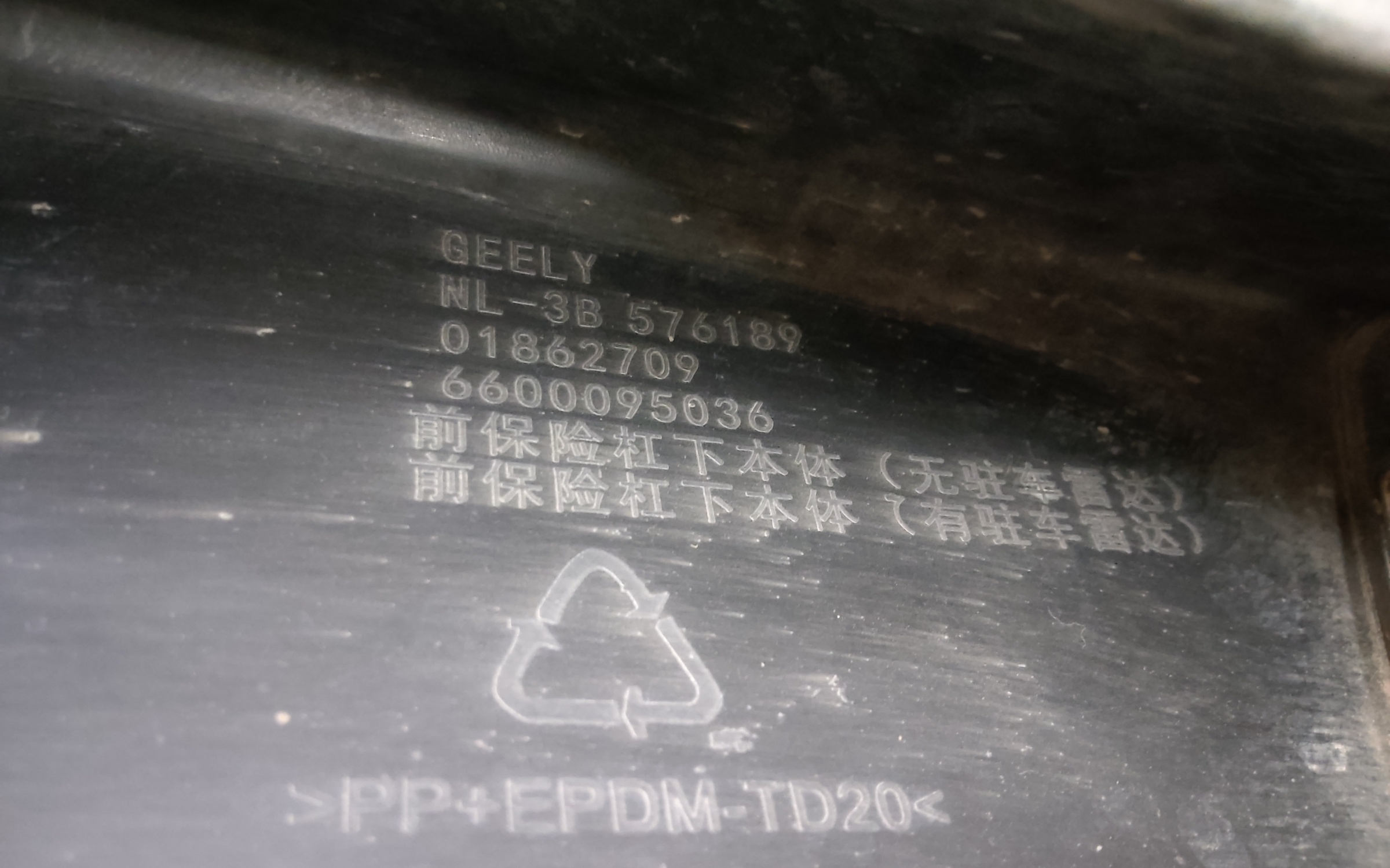 Бампер передний Geely Atlas Pro
