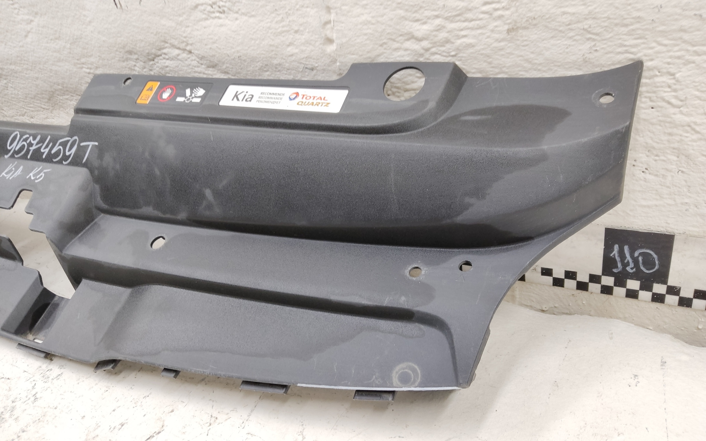 Накладка передней панели Kia K5 3