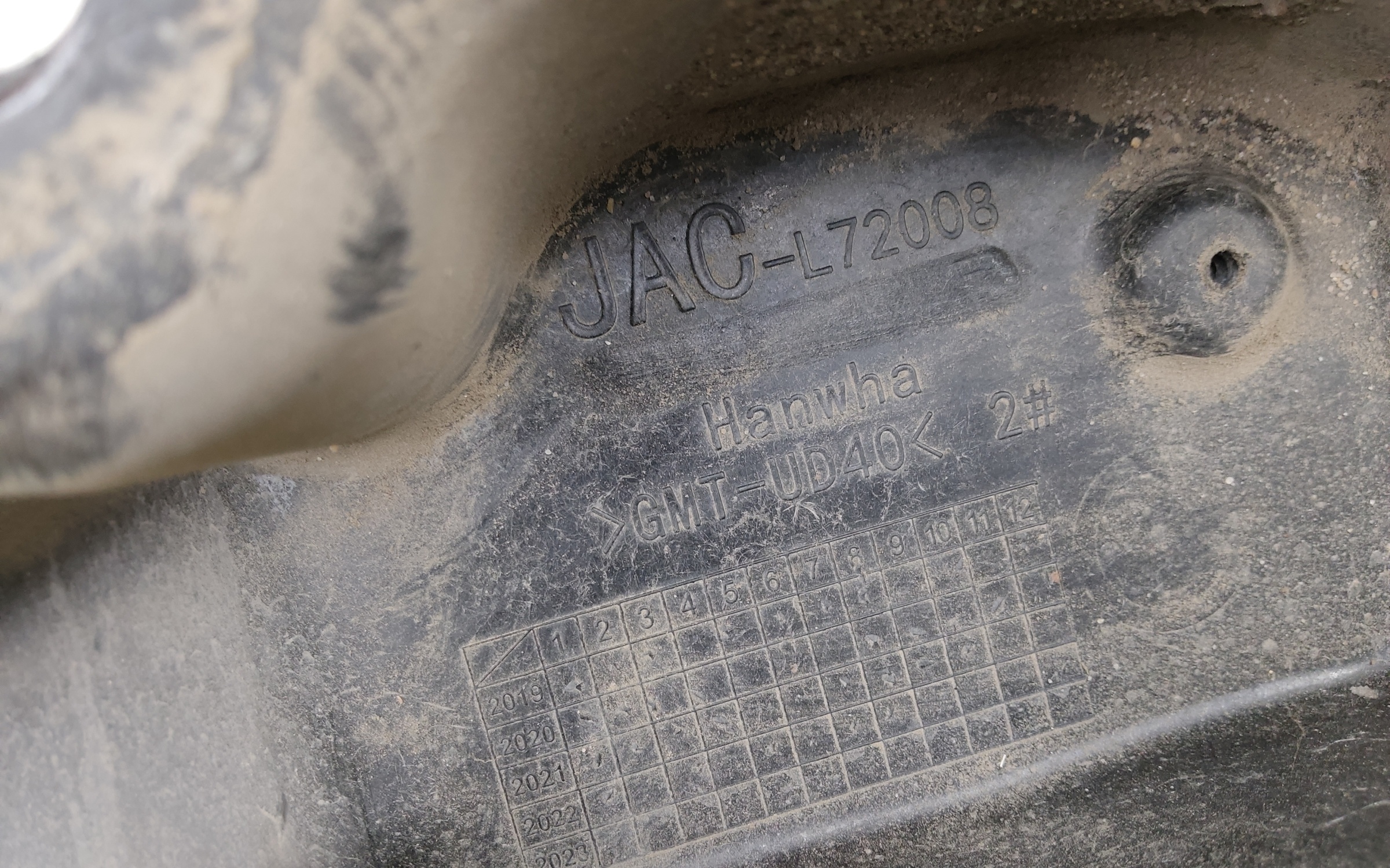 Усилитель заднего бампера Jac J7