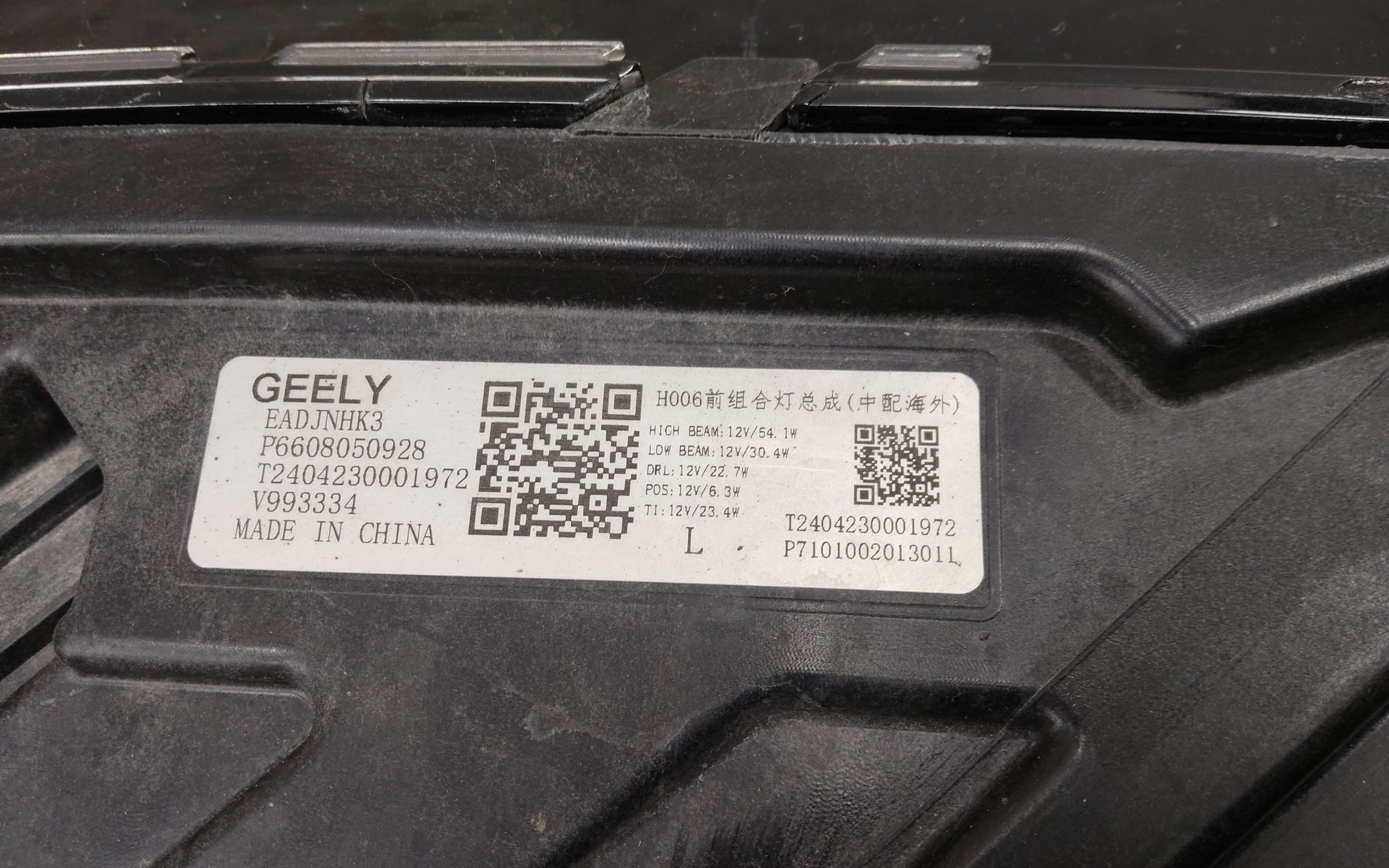 Фара передняя левая Geely Monjaro