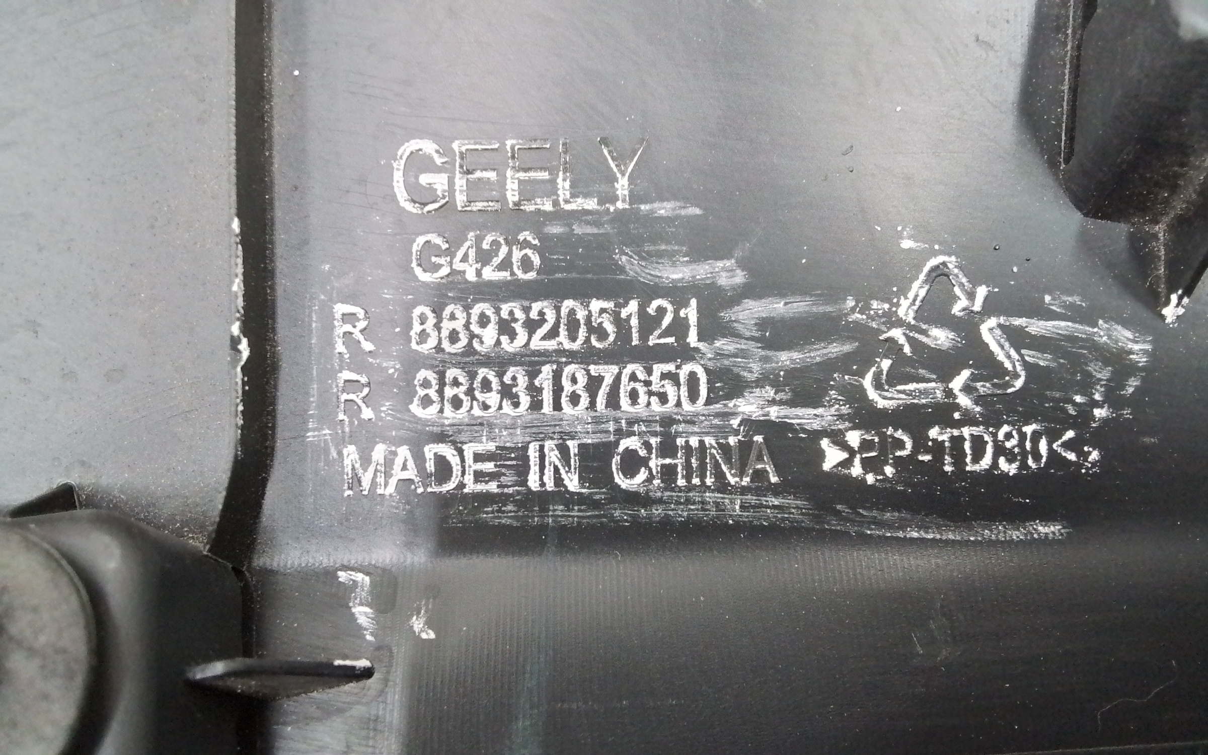 Накладка двери задней правой Geely Cityray