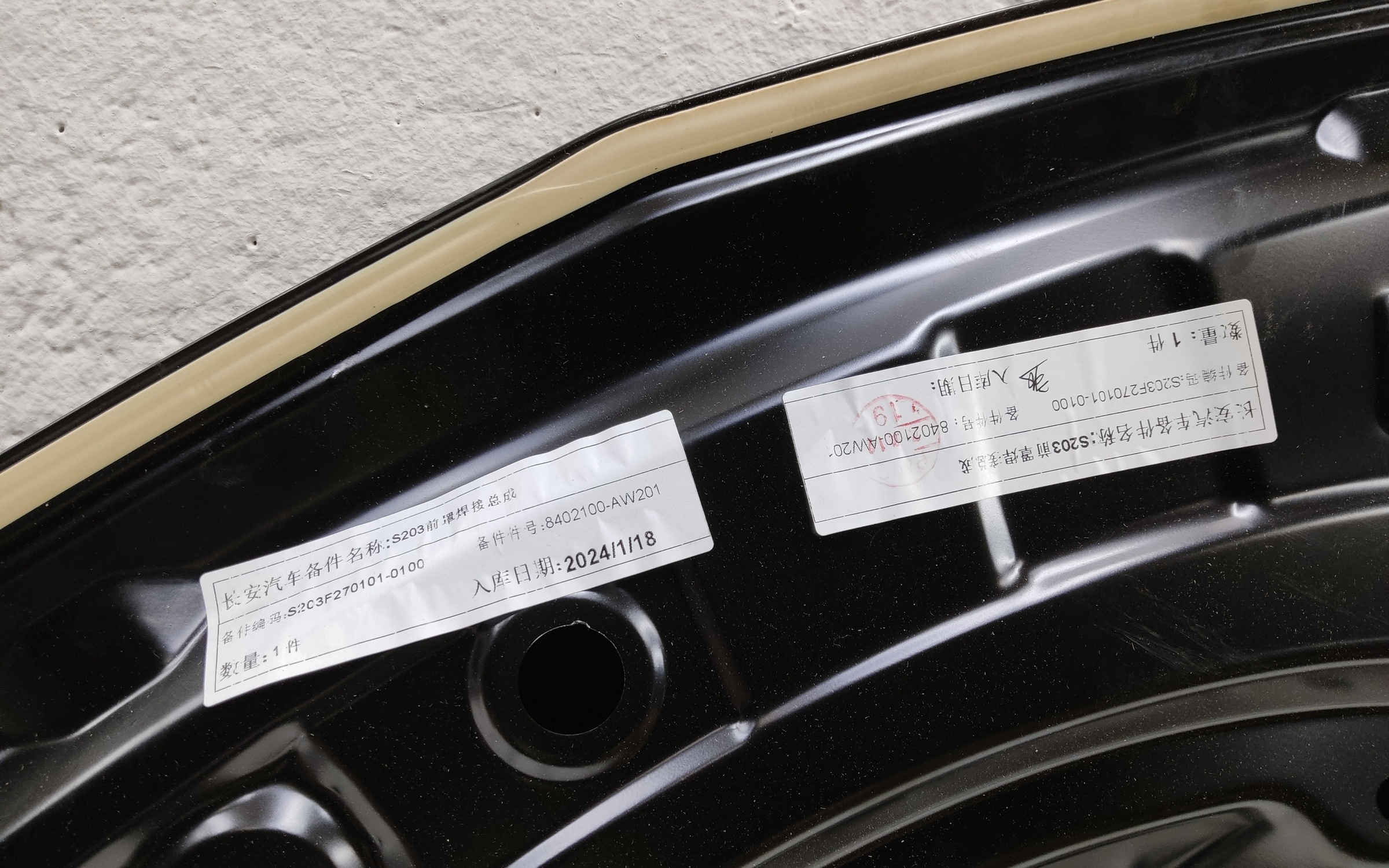 Капот Changan CS55Plus Restail