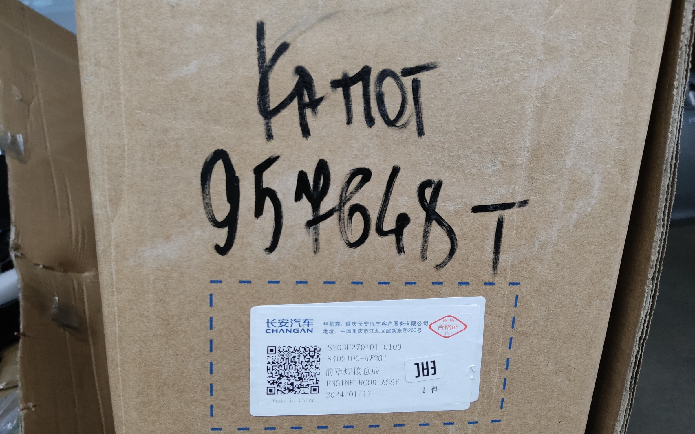 Капот Changan CS55Plus Restail