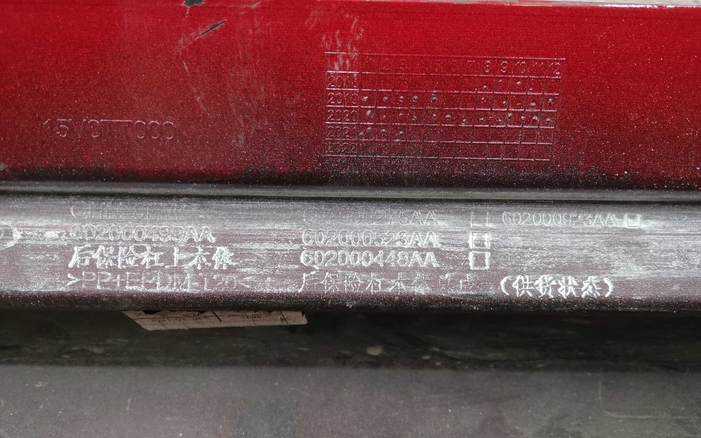 Бампер задний Chery Tiggo 4 Restail
