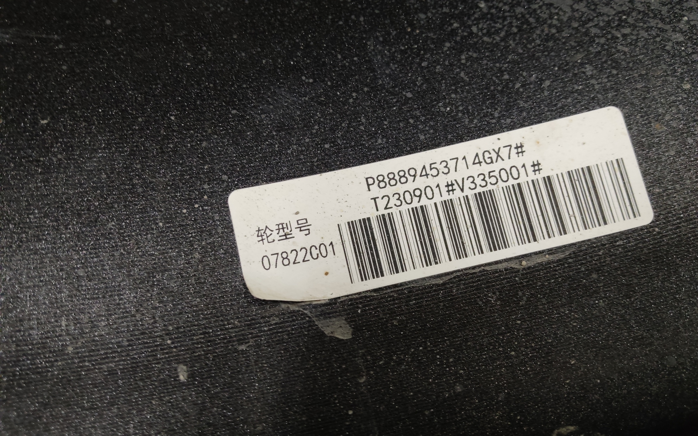 Диск колеса литой Geely Emgrand 2 R16