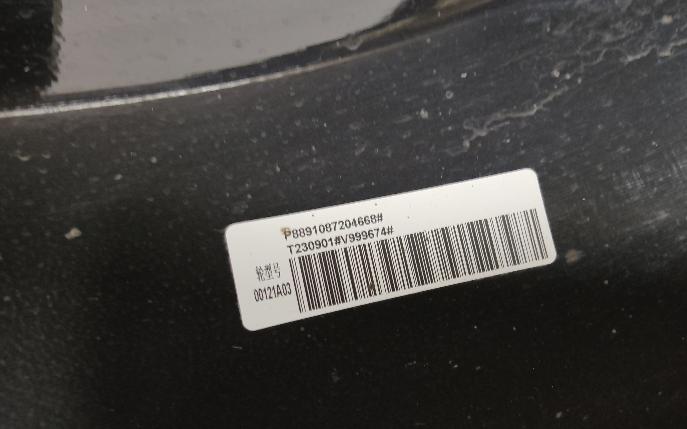Диск колеса литой Geely Coolray Restail R18