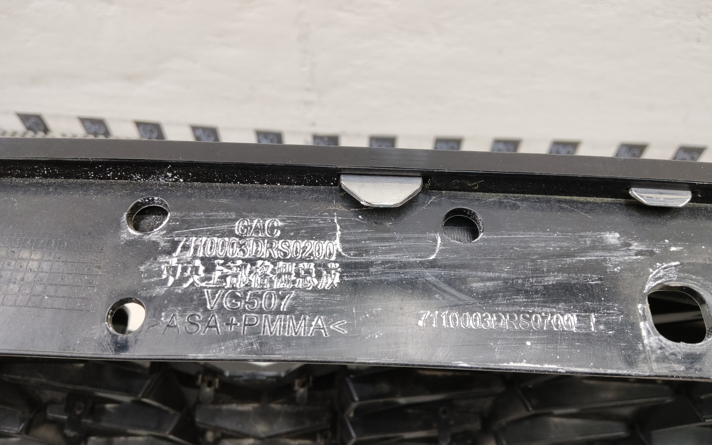 Бампер передний Gac GS8 2