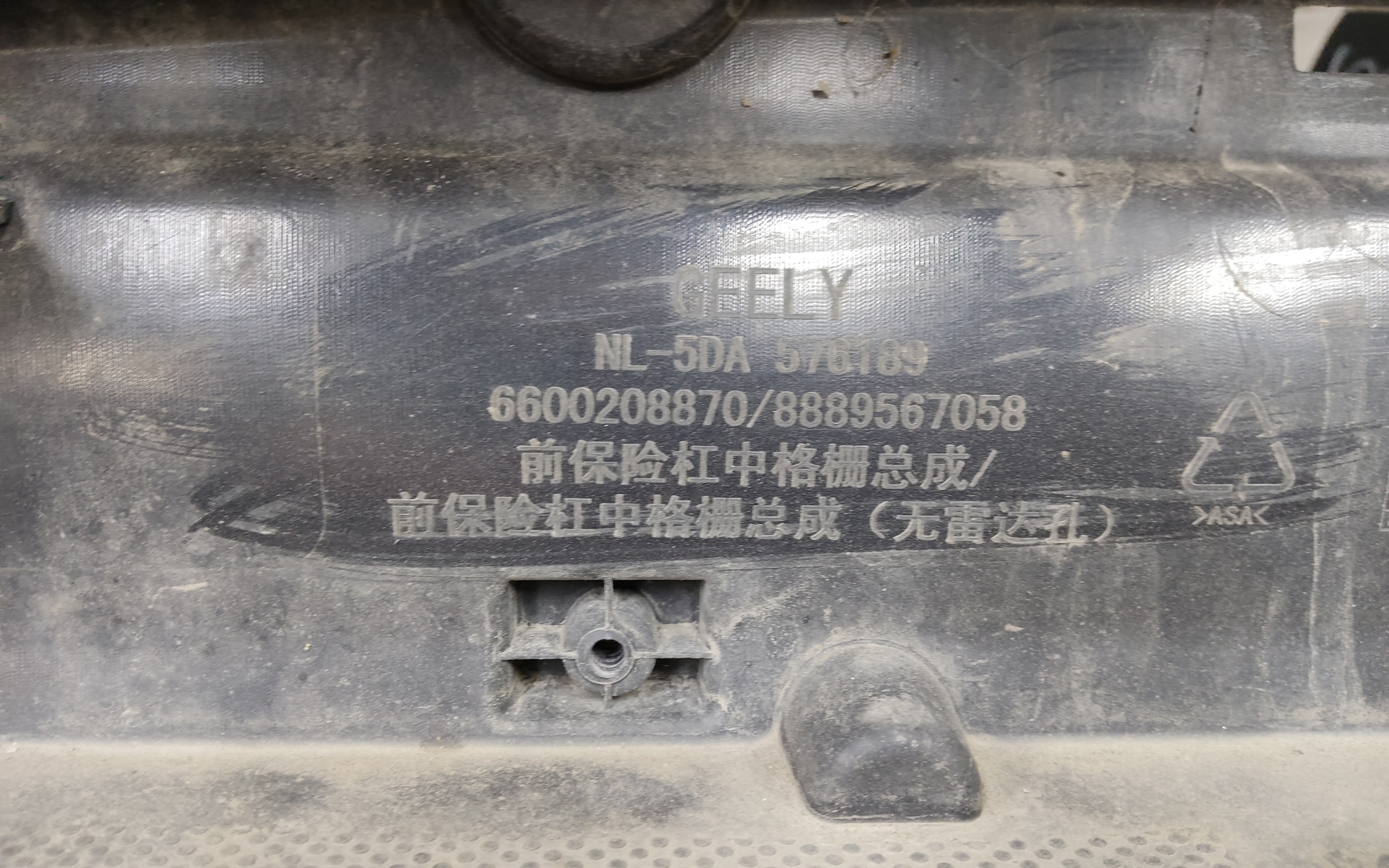 Бампер передний Geely Tugella 1 Restail