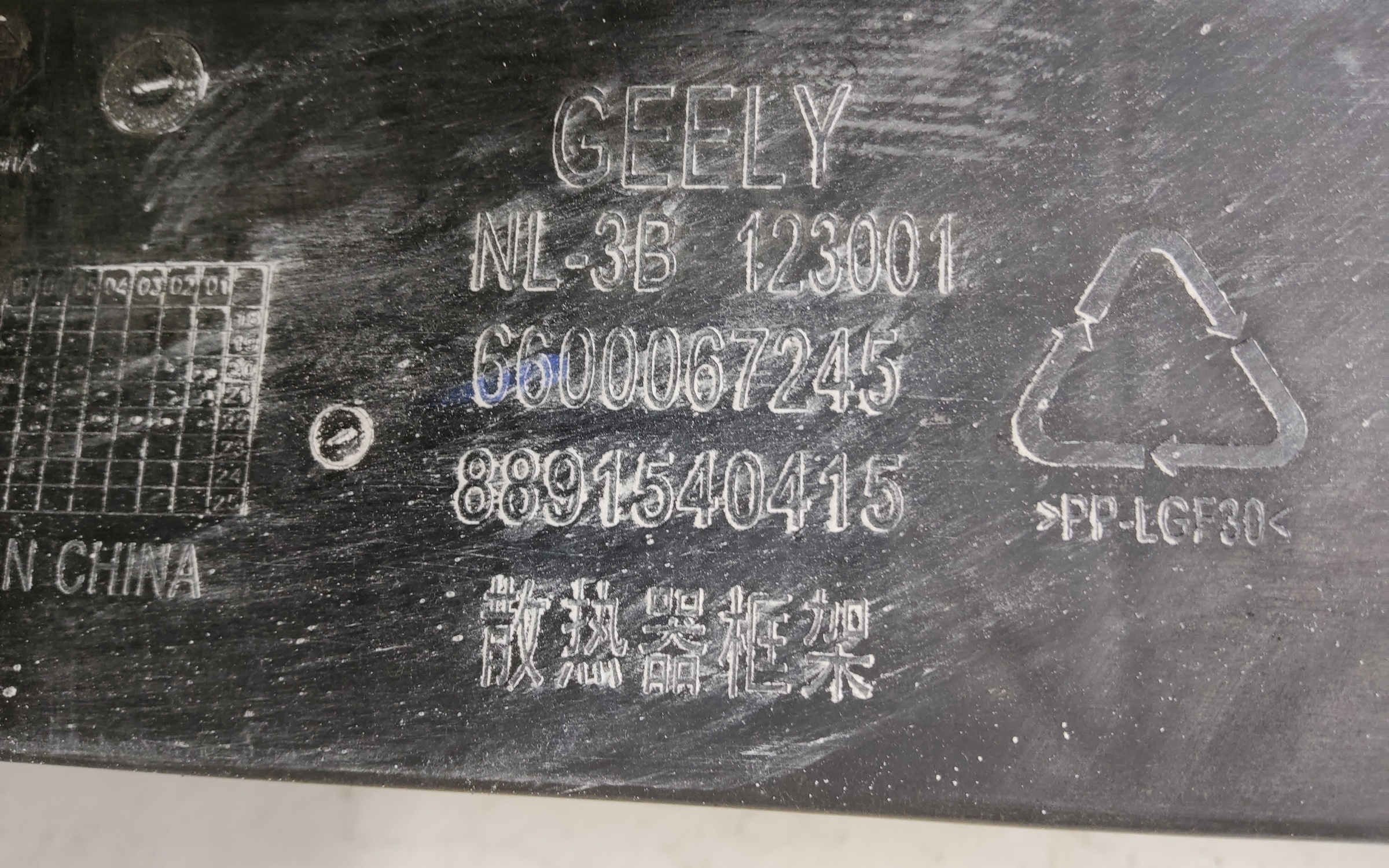 Панель передняя  Geely Atlas Pro