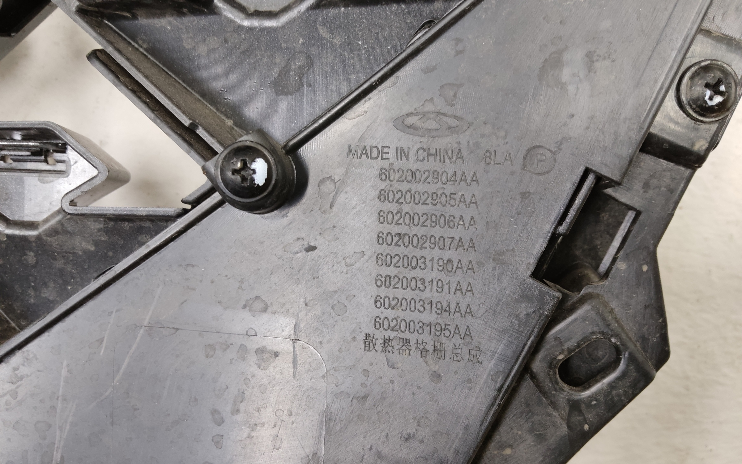 Решетка радиатора Chery Tiggo 7 Pro